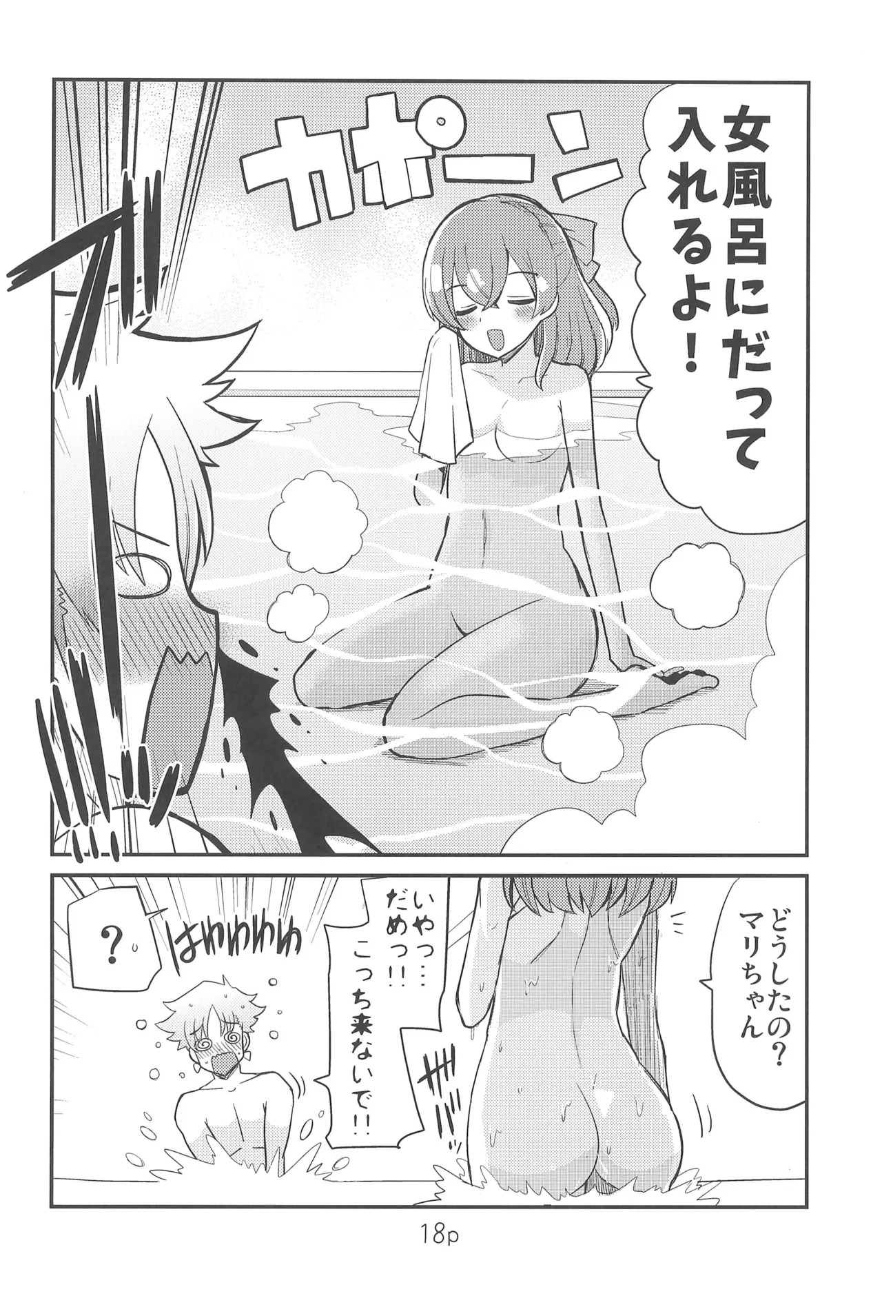 (C107) [Natsumin no Circle (Natsumin)] Yui to Hajimete (Delicious Party Precure) - Page 18
