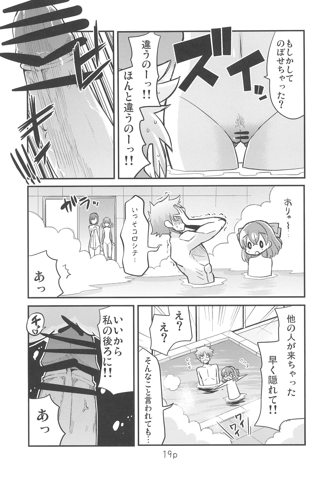 (C107) [Natsumin no Circle (Natsumin)] Yui to Hajimete (Delicious Party Precure) - Page 19