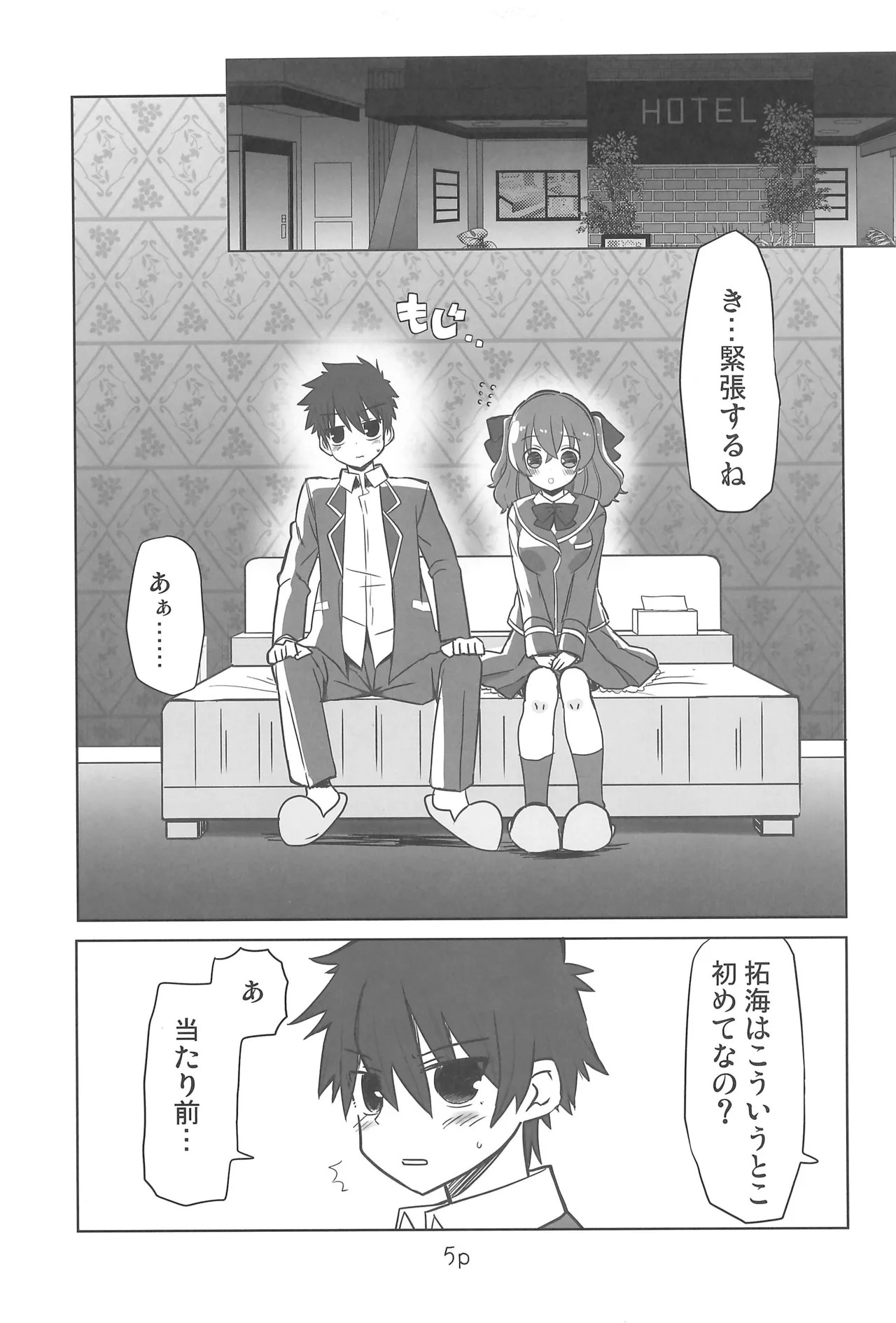 (C107) [Natsumin no Circle (Natsumin)] Yui to Hajimete (Delicious Party Precure) - Page 5
