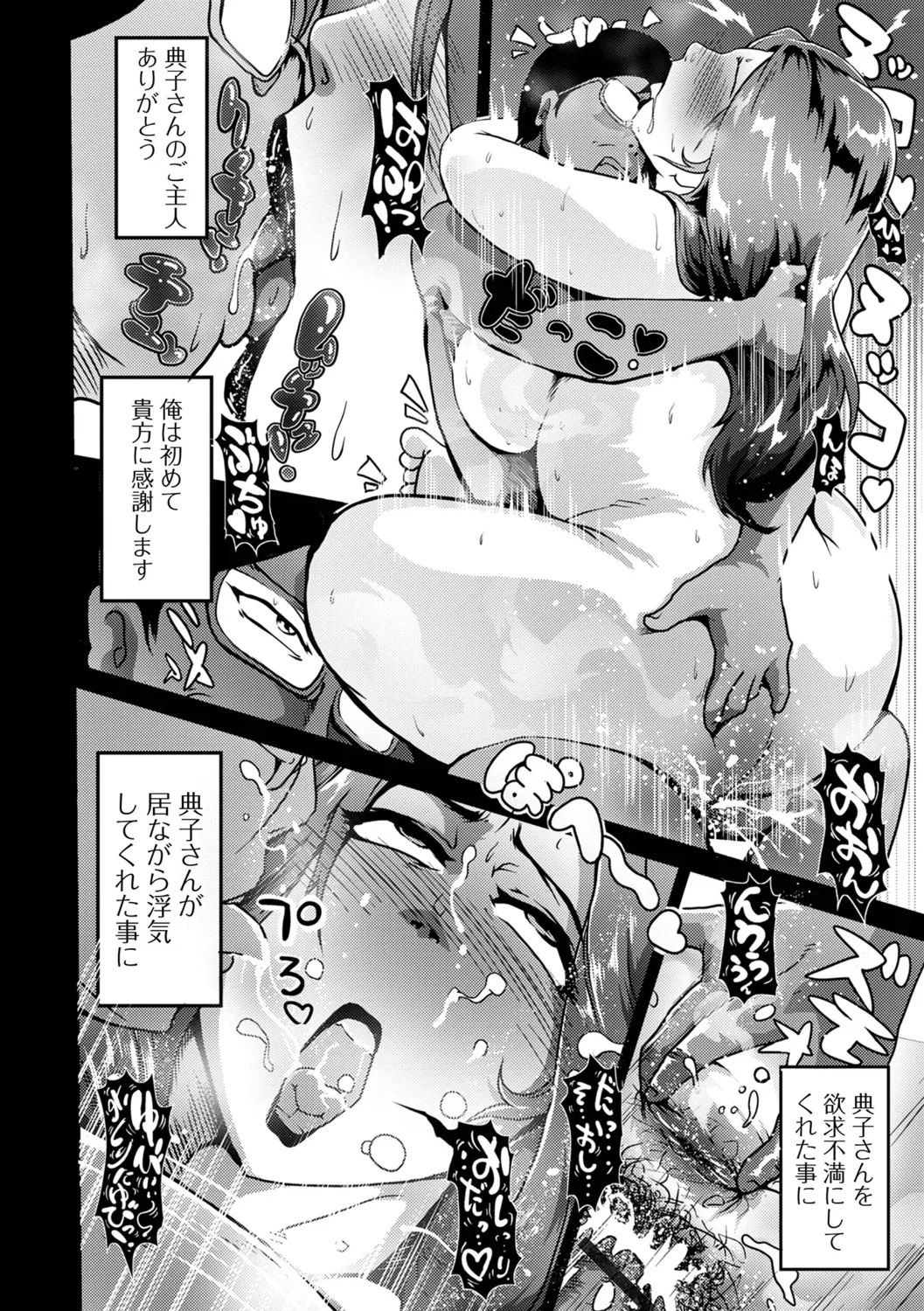 [zizi] Shimofuri Oku-sama Full Course - Page 10