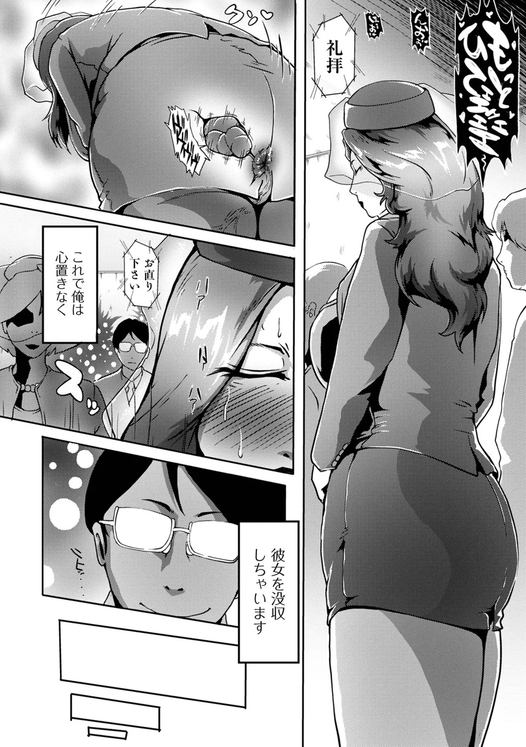 [zizi] Shimofuri Oku-sama Full Course - Page 12