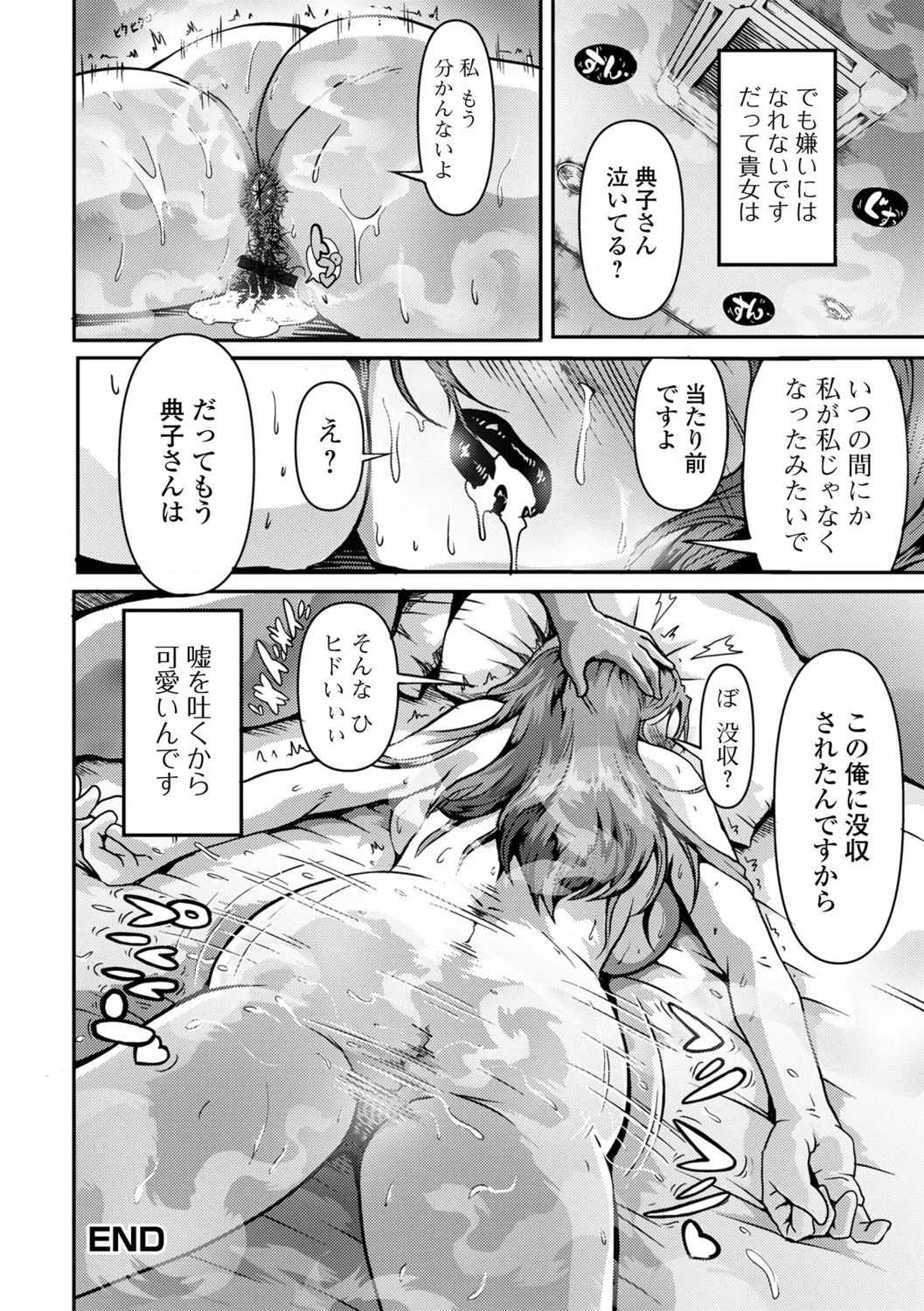 [zizi] Shimofuri Oku-sama Full Course - Page 18