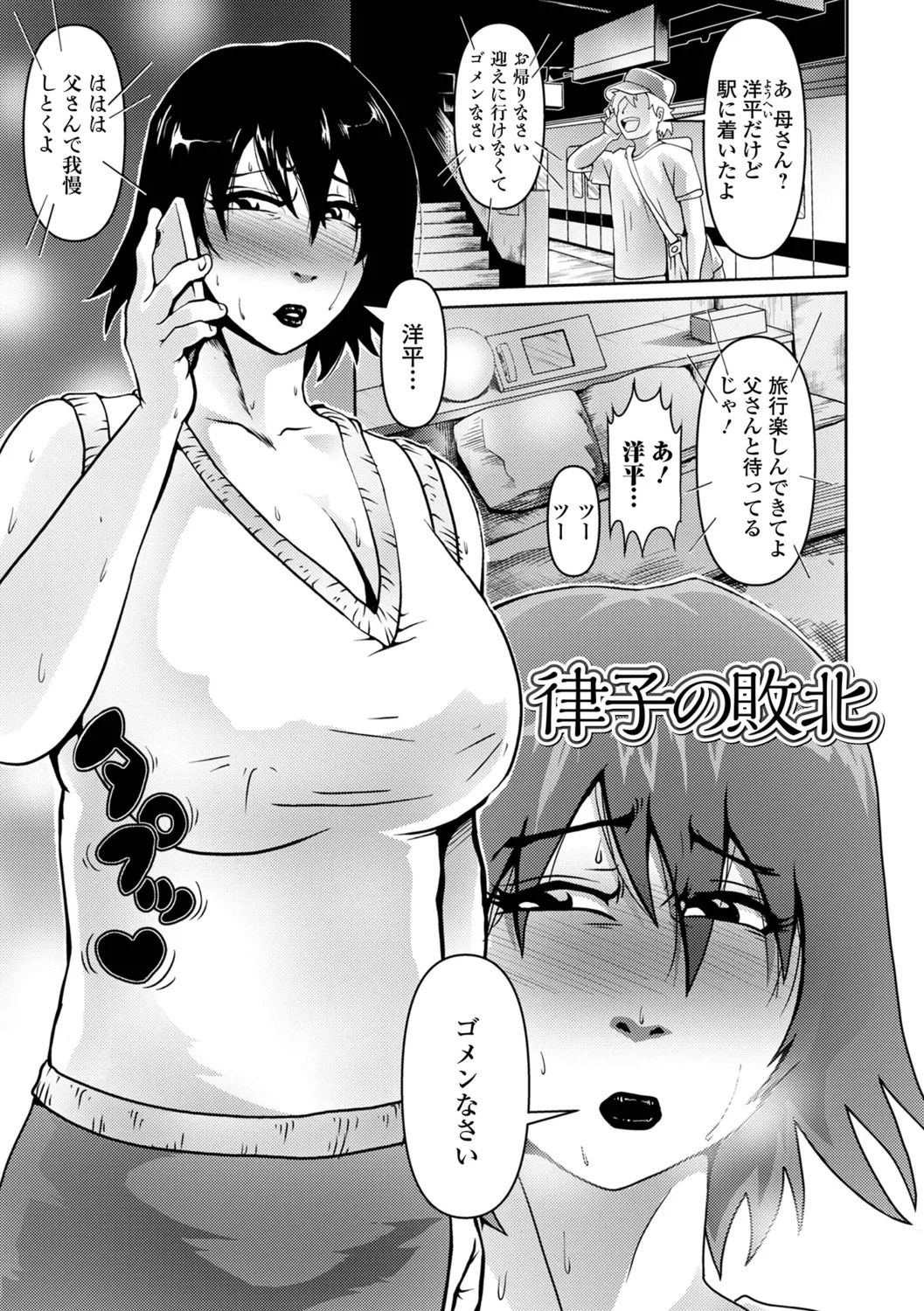 [zizi] Shimofuri Oku-sama Full Course - Page 19