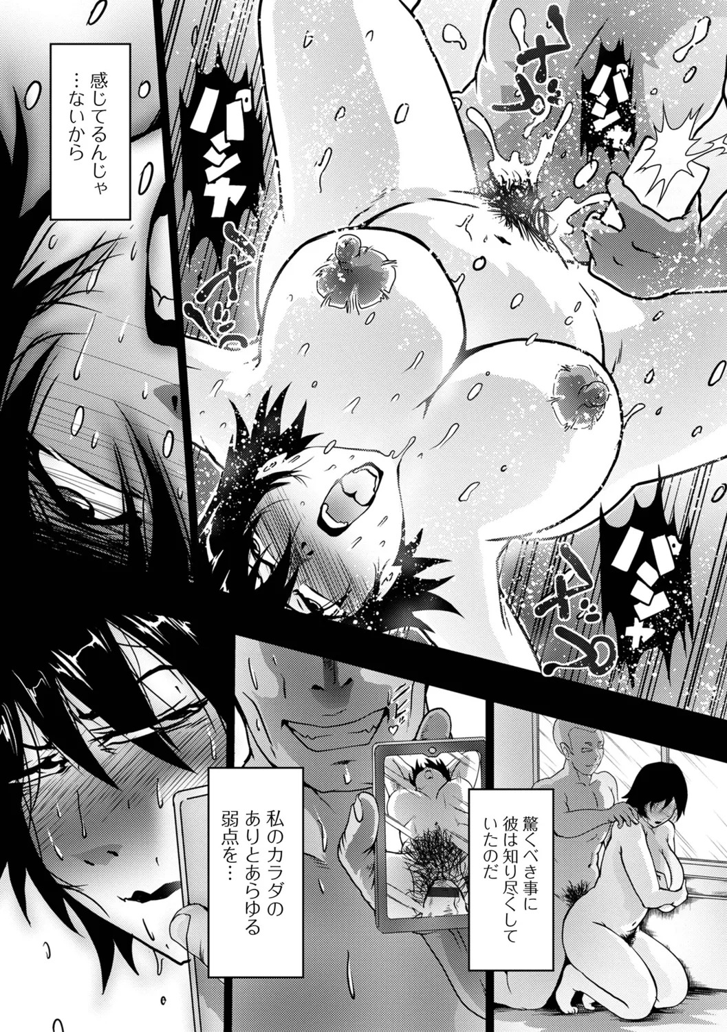 [zizi] Shimofuri Oku-sama Full Course - Page 27