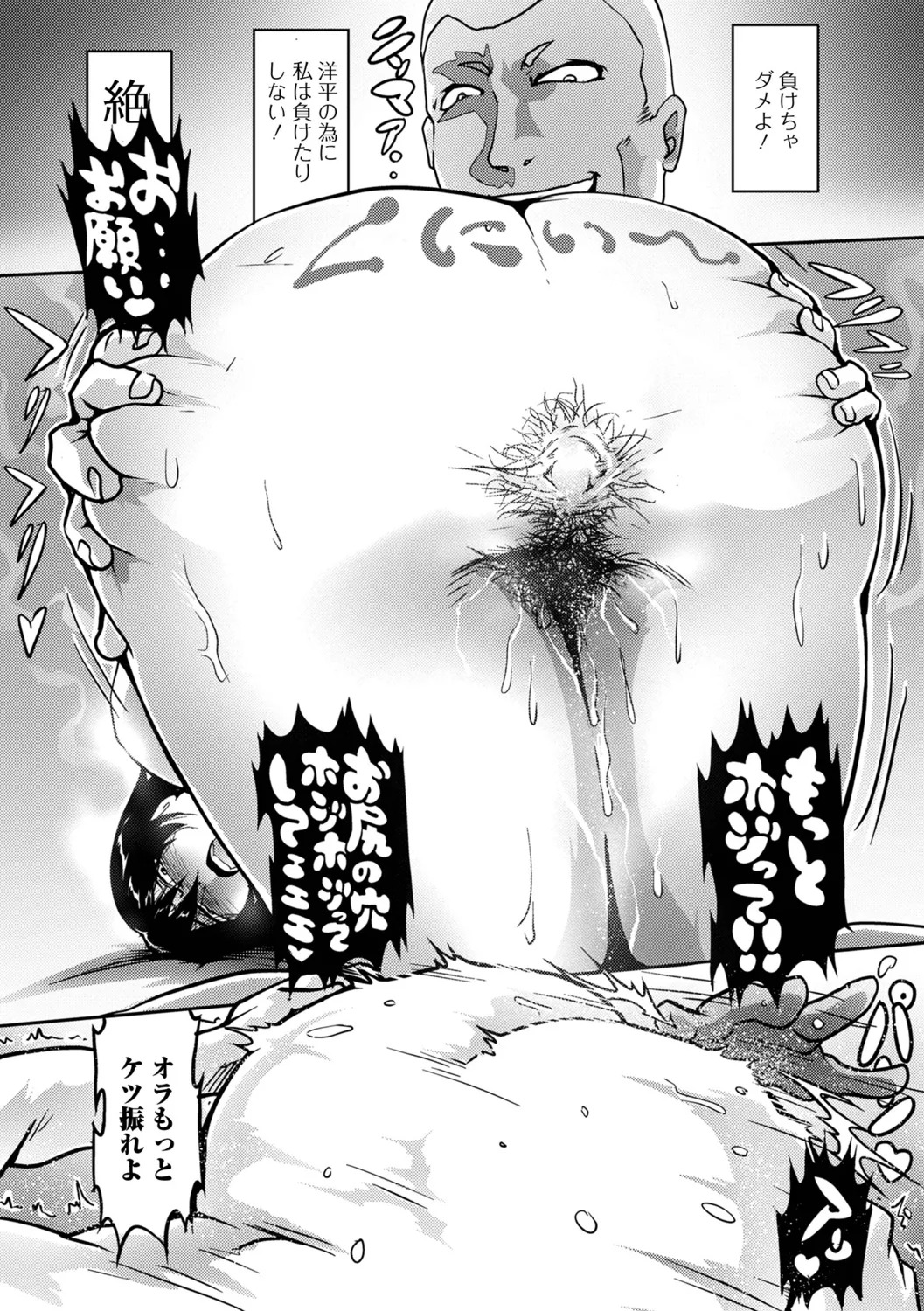 [zizi] Shimofuri Oku-sama Full Course - Page 32