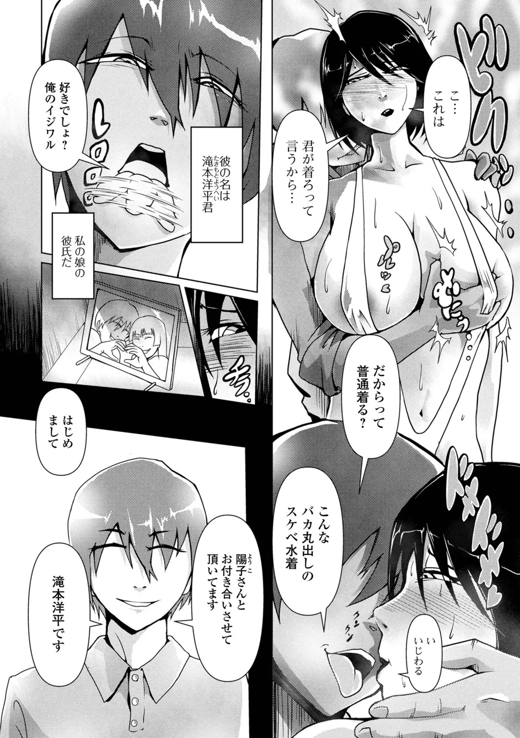 [zizi] Shimofuri Oku-sama Full Course - Page 36
