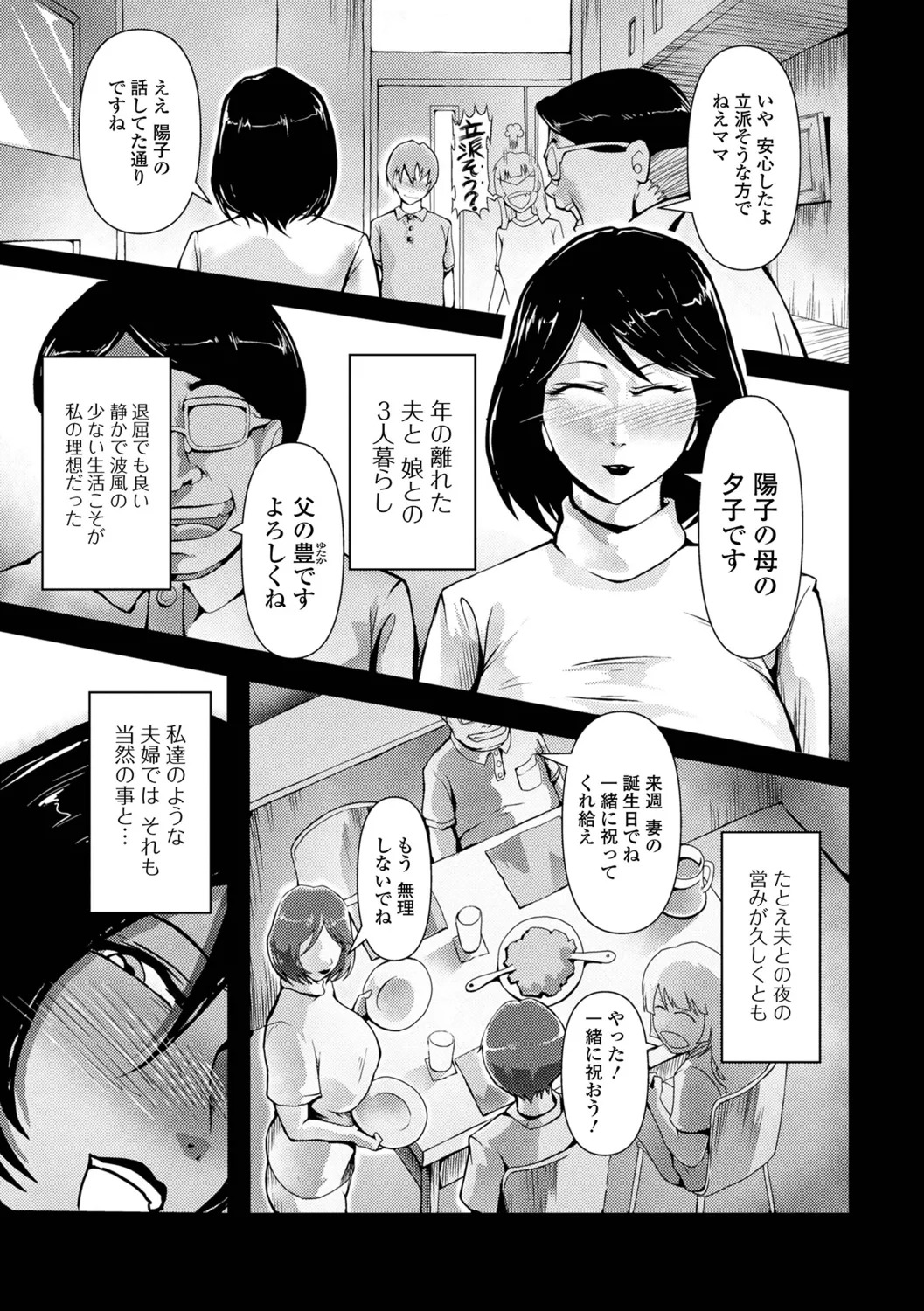 [zizi] Shimofuri Oku-sama Full Course - Page 37