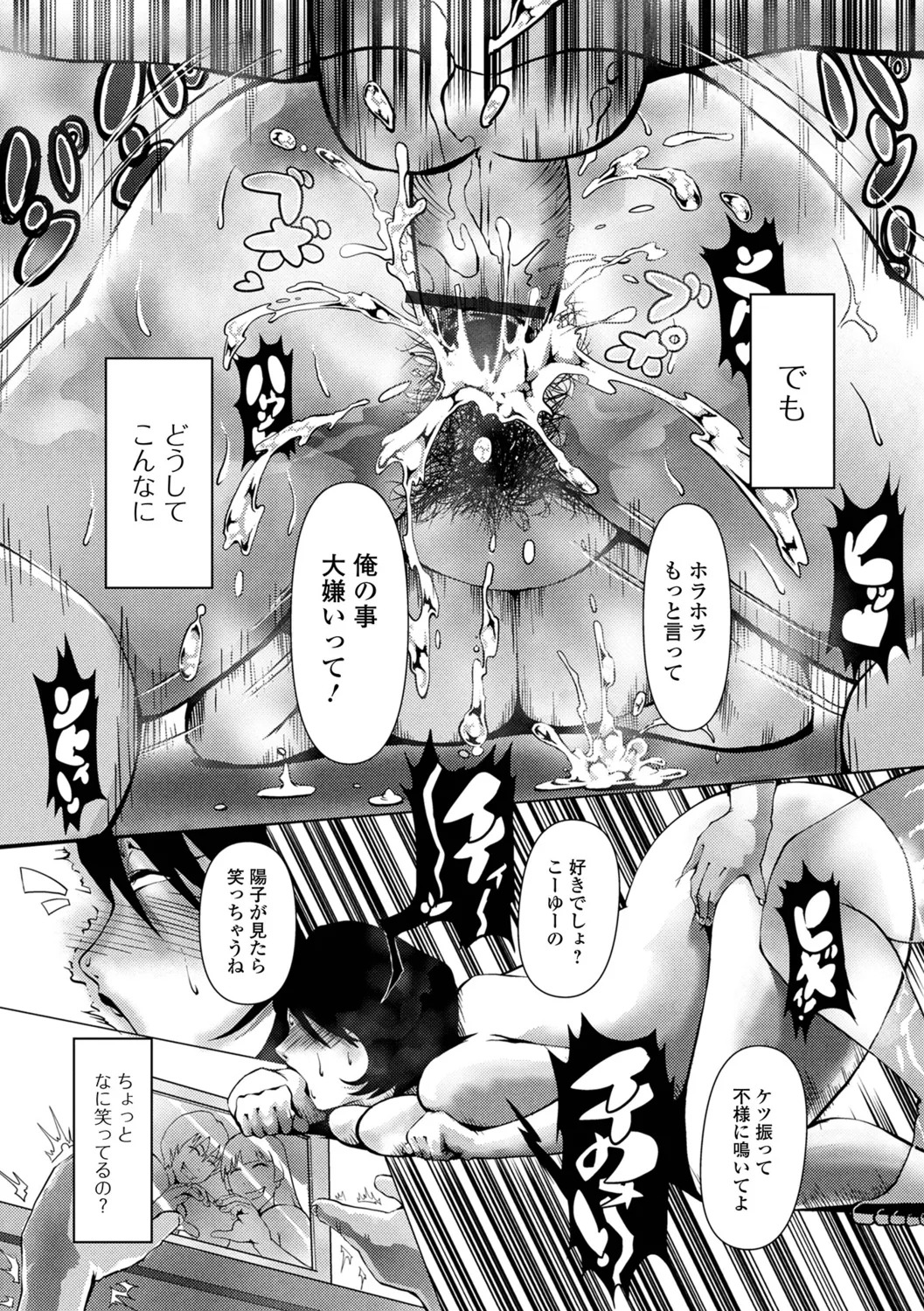 [zizi] Shimofuri Oku-sama Full Course - Page 48