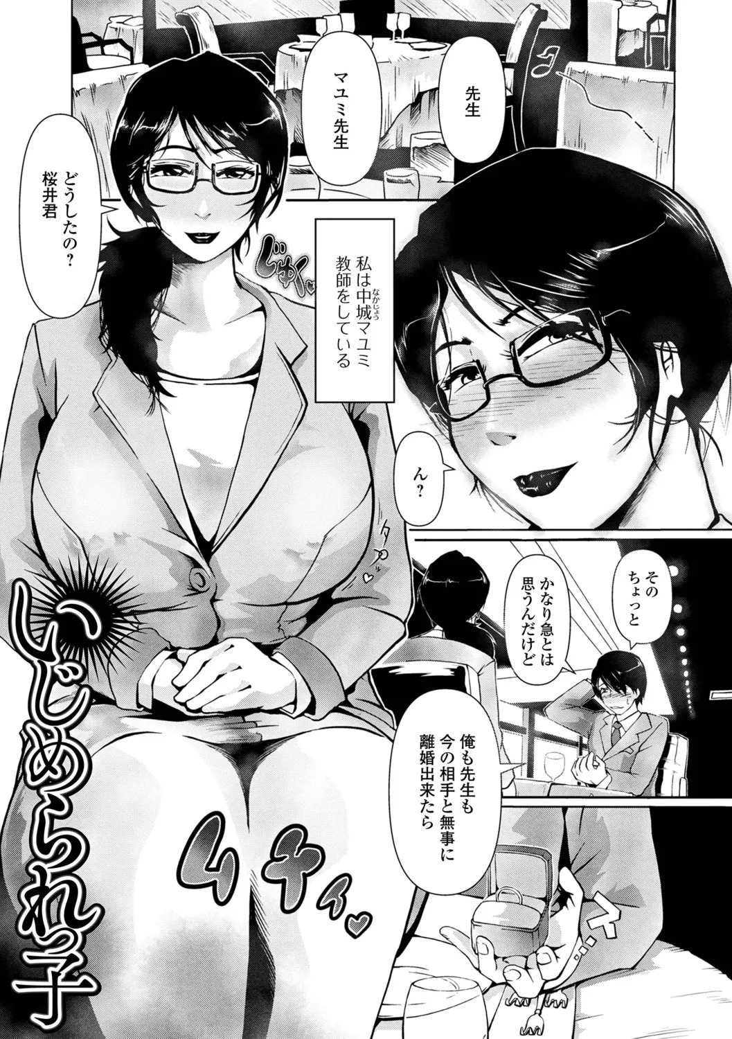 [zizi] Shimofuri Oku-sama Full Course - Page 51