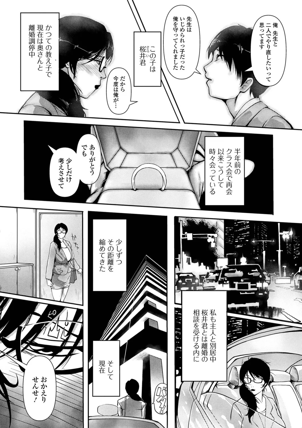 [zizi] Shimofuri Oku-sama Full Course - Page 52