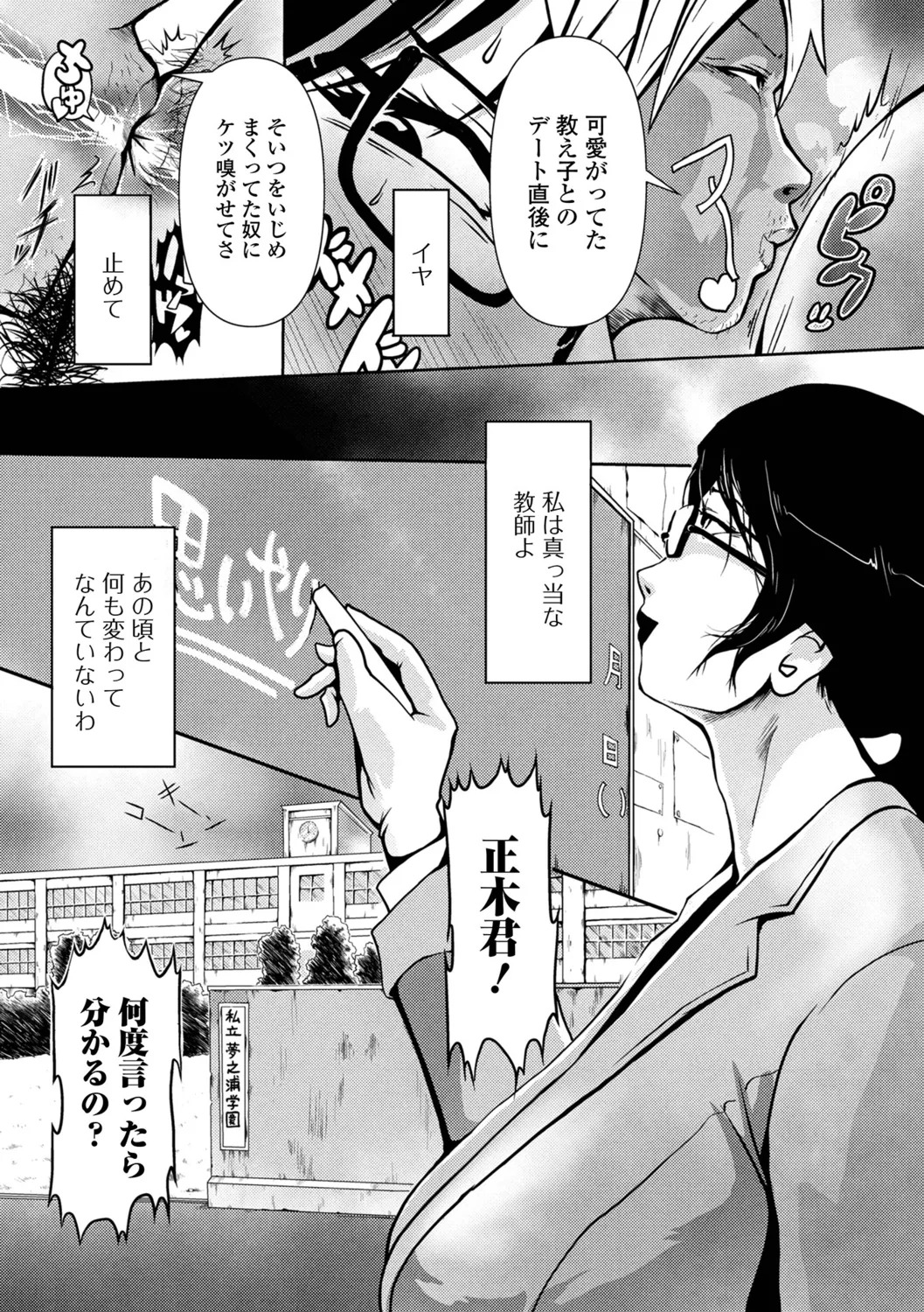 [zizi] Shimofuri Oku-sama Full Course - Page 55