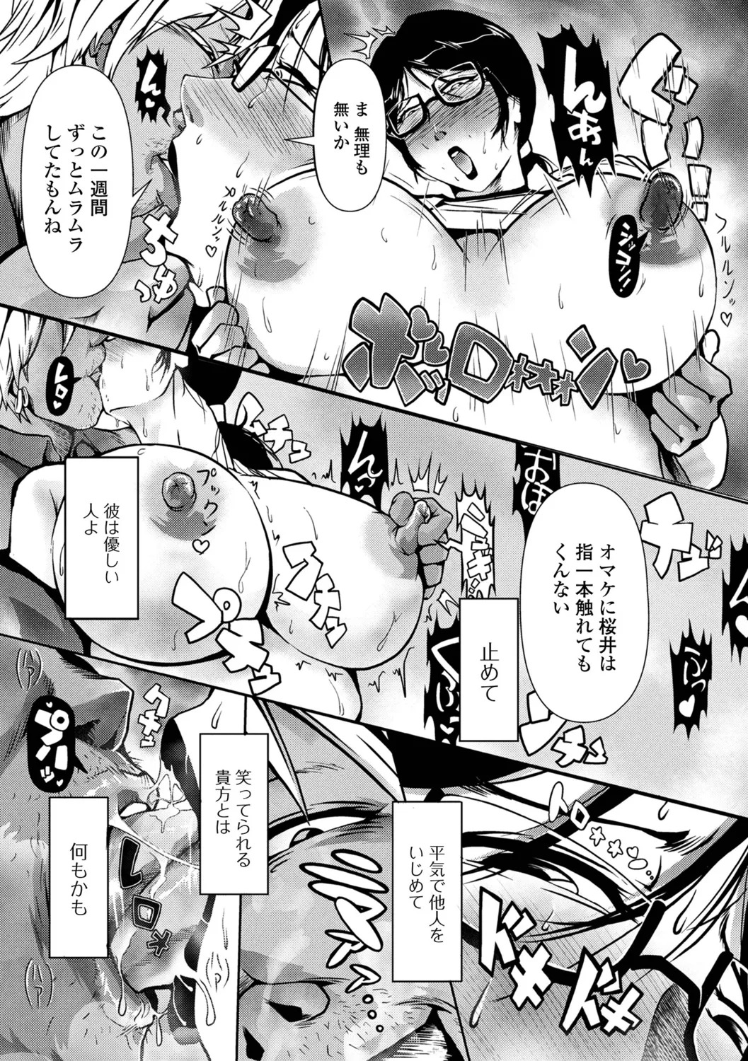 [zizi] Shimofuri Oku-sama Full Course - Page 57