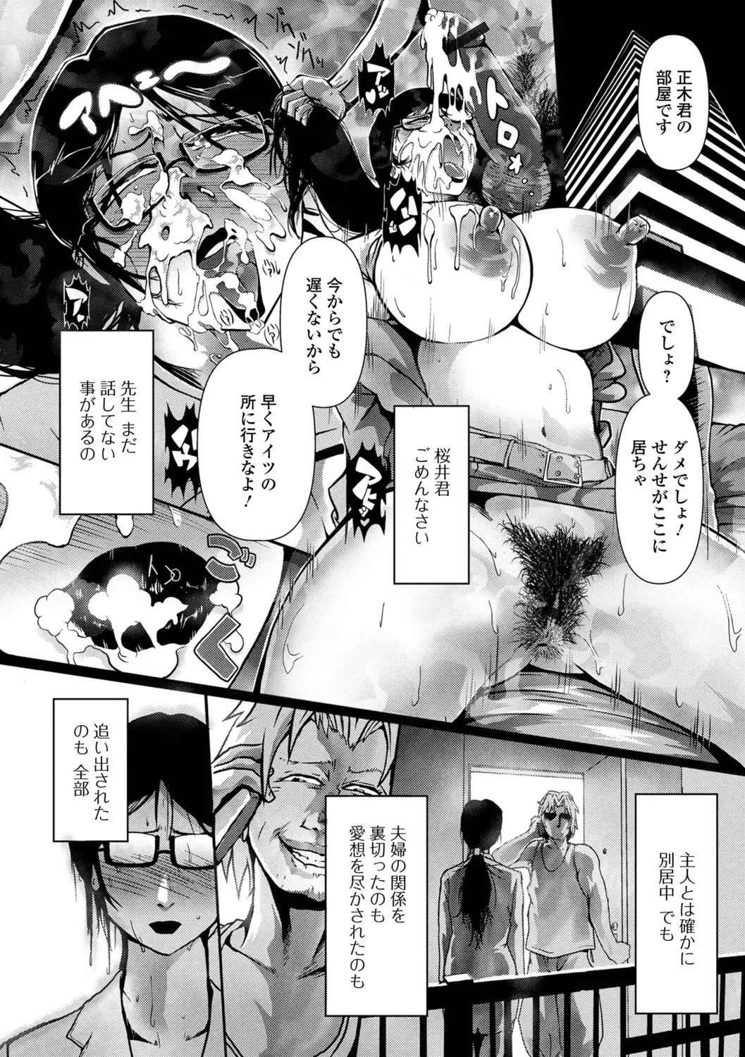 [zizi] Shimofuri Oku-sama Full Course - Page 60