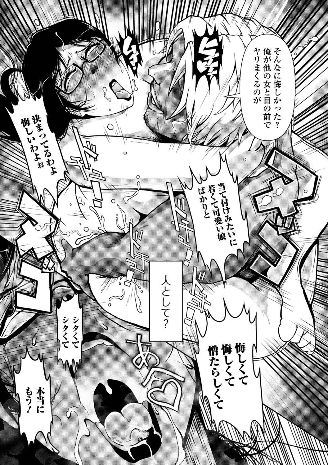 [zizi] Shimofuri Oku-sama Full Course - Page 64