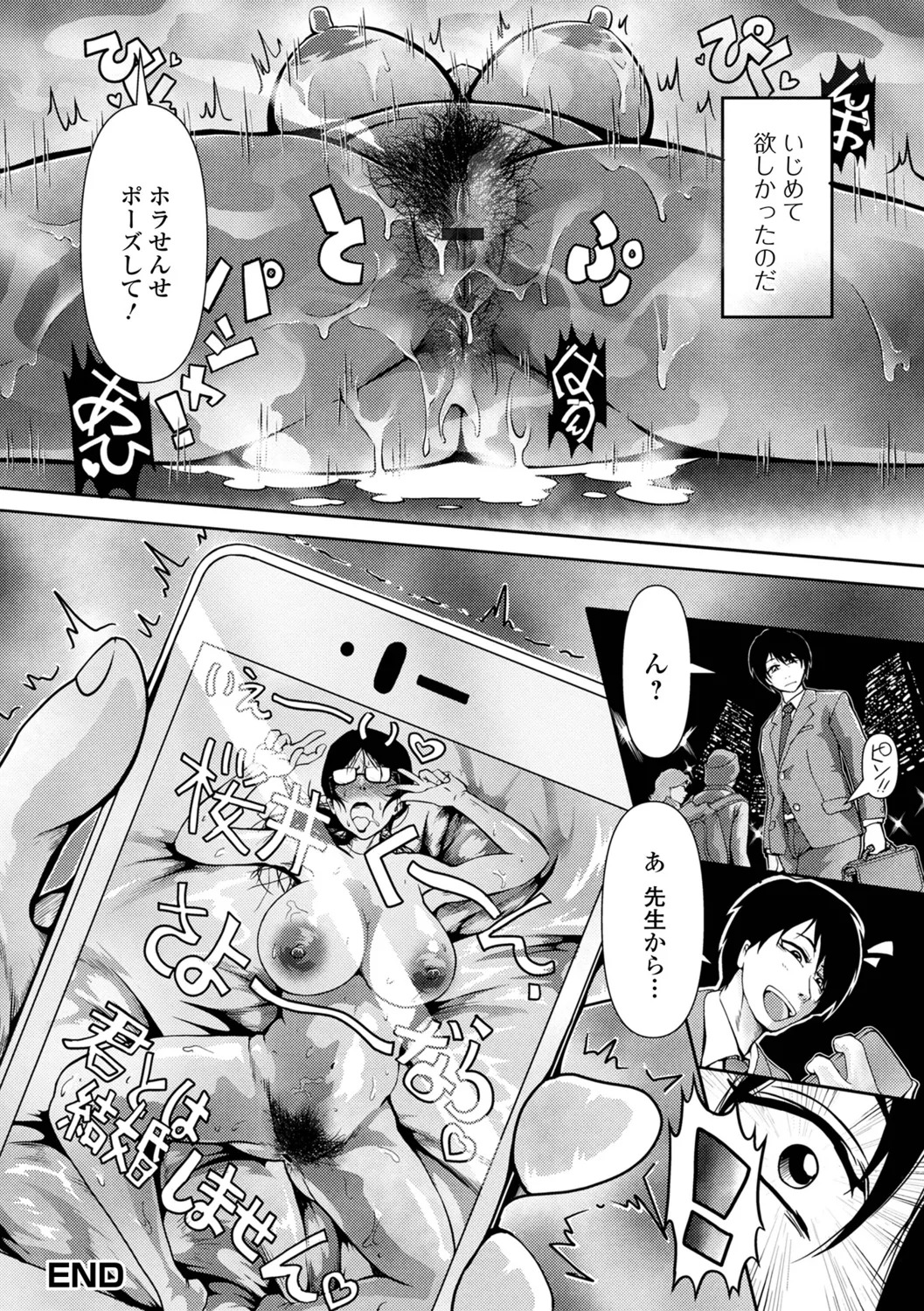 [zizi] Shimofuri Oku-sama Full Course - Page 66