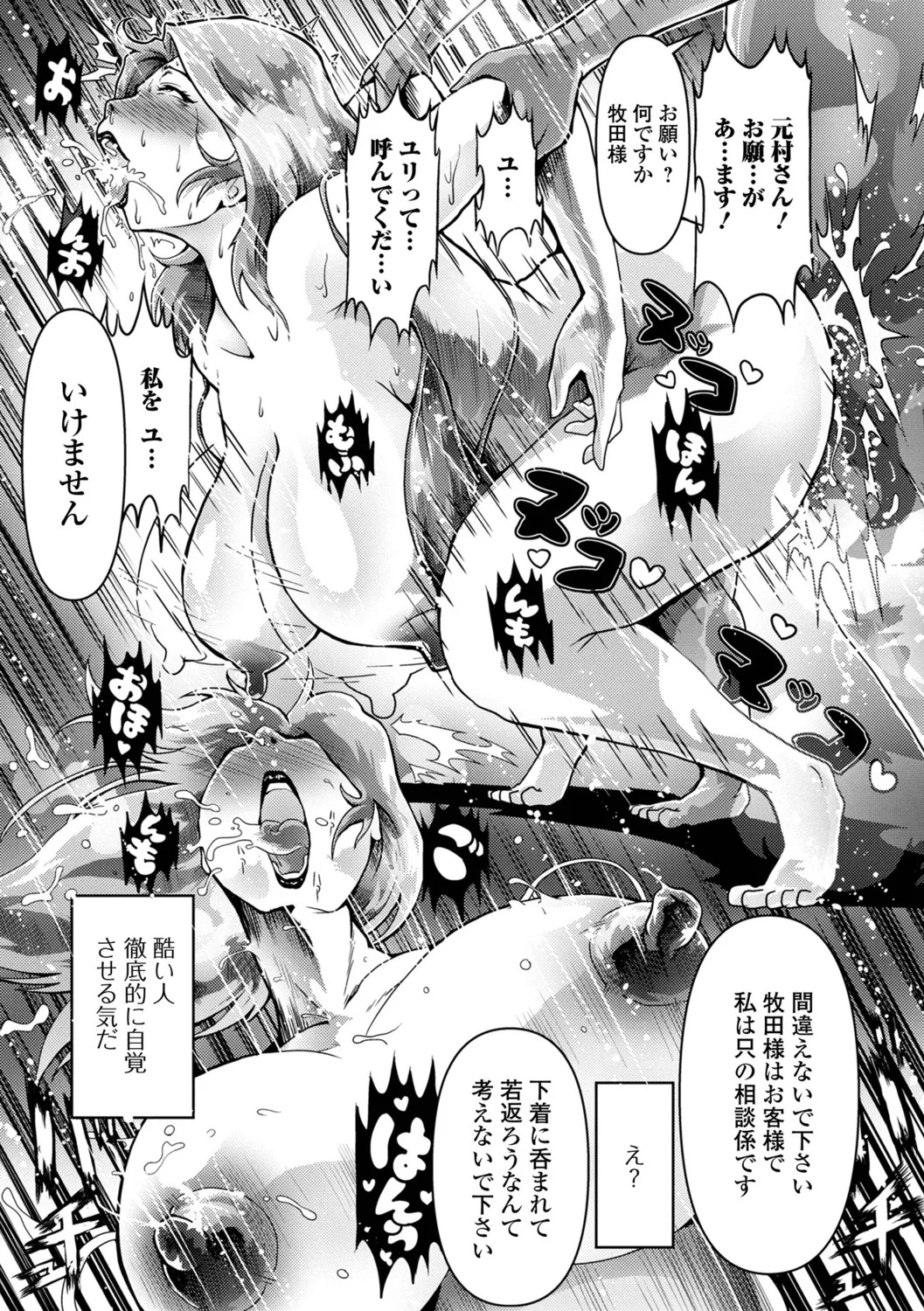 [zizi] Shimofuri Oku-sama Full Course - Page 79