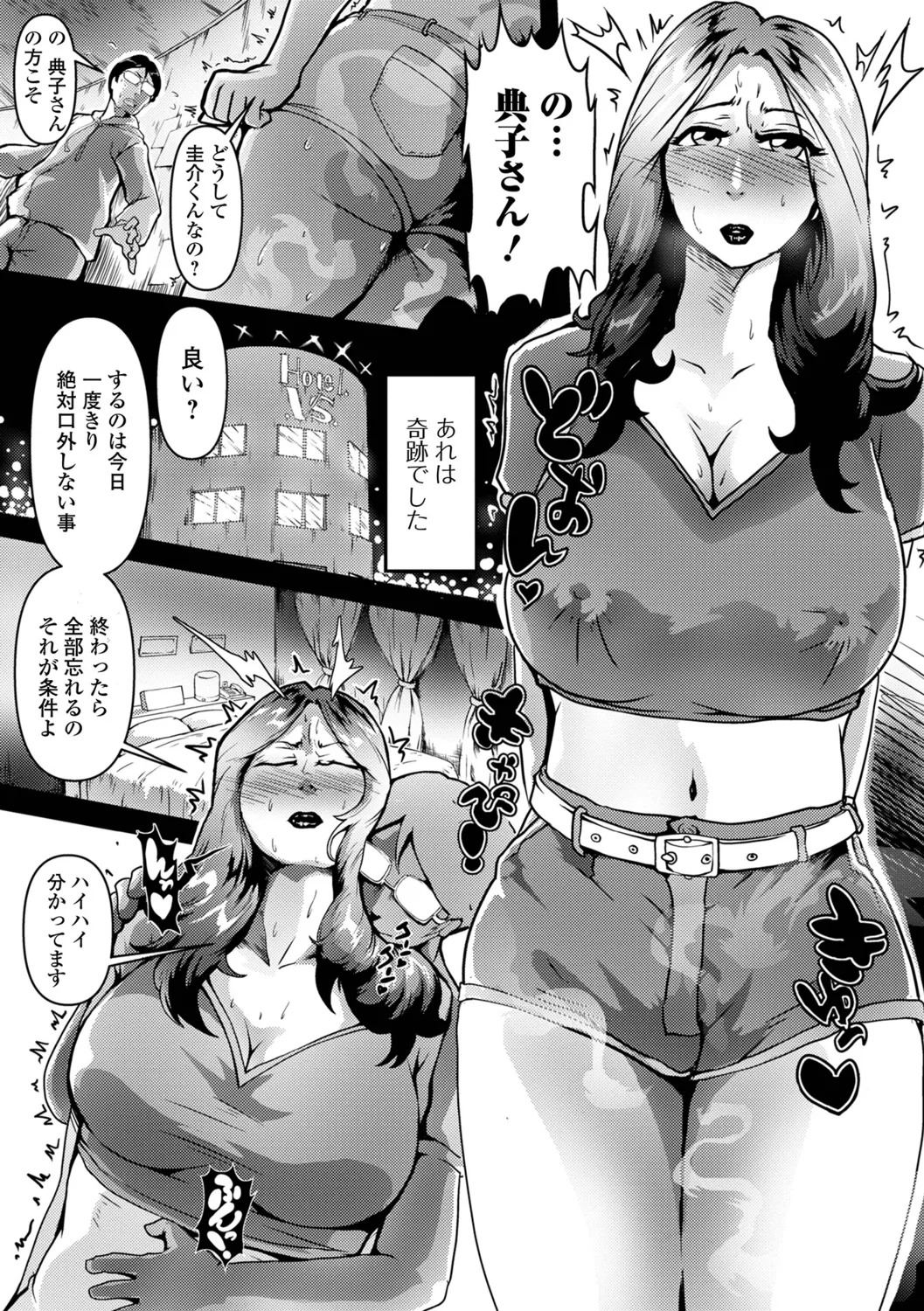 [zizi] Shimofuri Oku-sama Full Course - Page 9