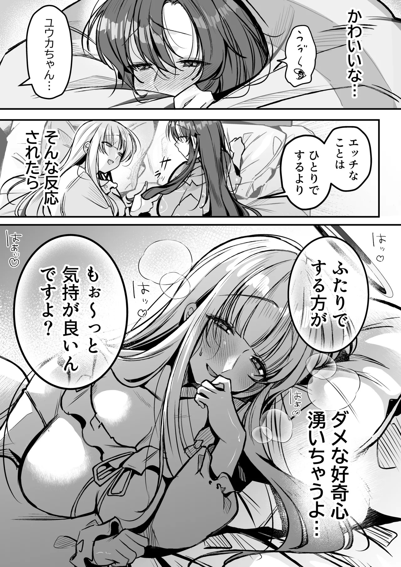[Ganso Shioya Honpo (SIRCOJI SIO)] Yuuka-chan to Issho (Blue Archive) [Digital] - Page 10