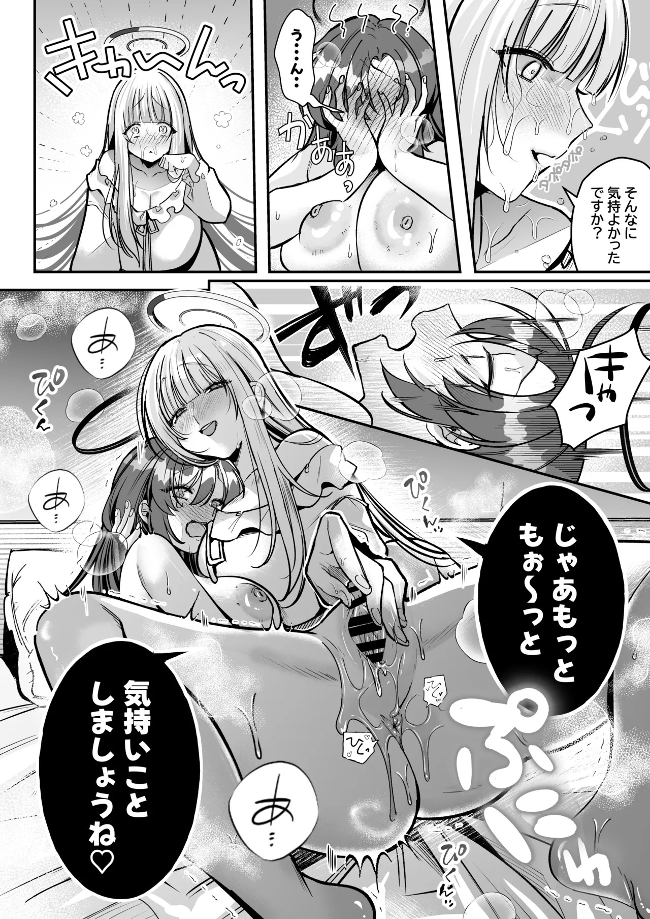 [Ganso Shioya Honpo (SIRCOJI SIO)] Yuuka-chan to Issho (Blue Archive) [Digital] - Page 17