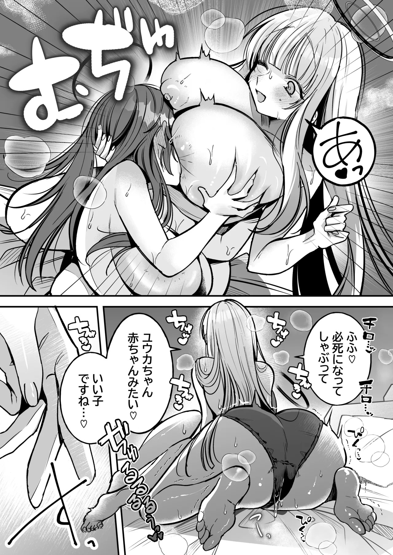 [Ganso Shioya Honpo (SIRCOJI SIO)] Yuuka-chan to Issho (Blue Archive) [Digital] - Page 20