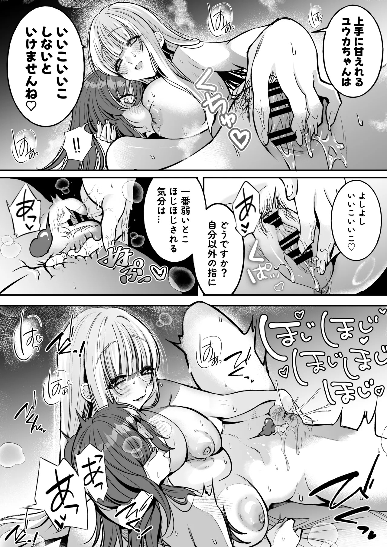 [Ganso Shioya Honpo (SIRCOJI SIO)] Yuuka-chan to Issho (Blue Archive) [Digital] - Page 21