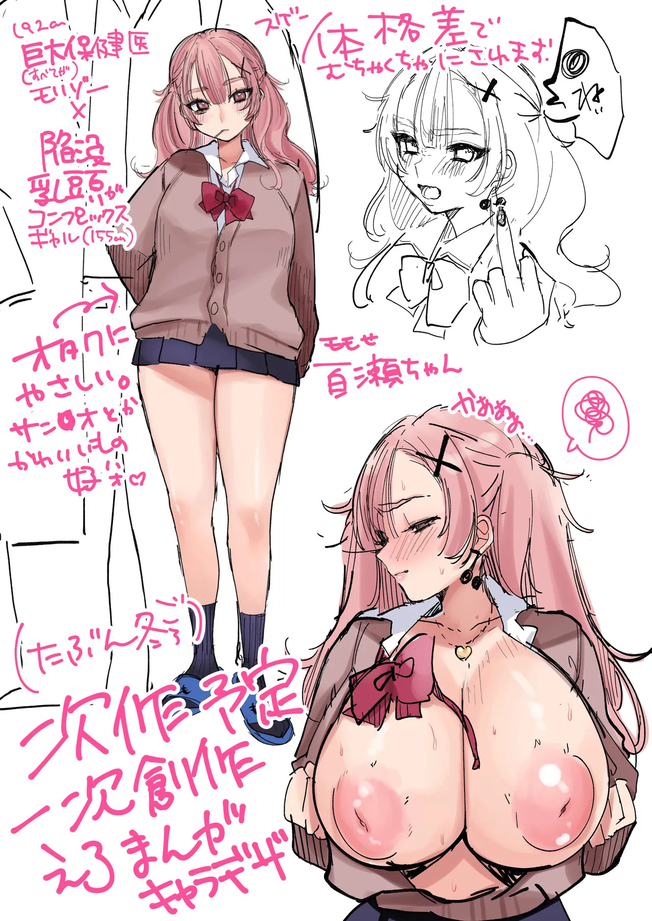 [Ganso Shioya Honpo (SIRCOJI SIO)] Yuuka-chan to Issho (Blue Archive) [Digital] - Page 31