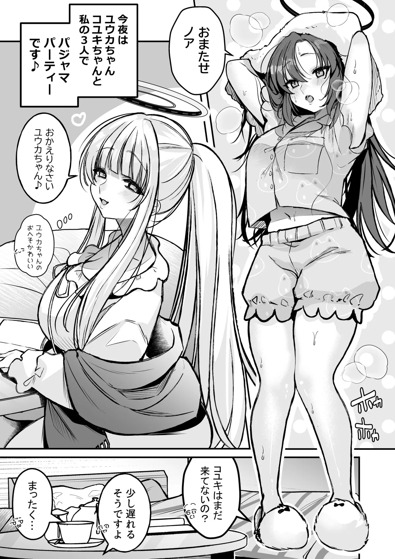 [Ganso Shioya Honpo (SIRCOJI SIO)] Yuuka-chan to Issho (Blue Archive) [Digital] - Page 4