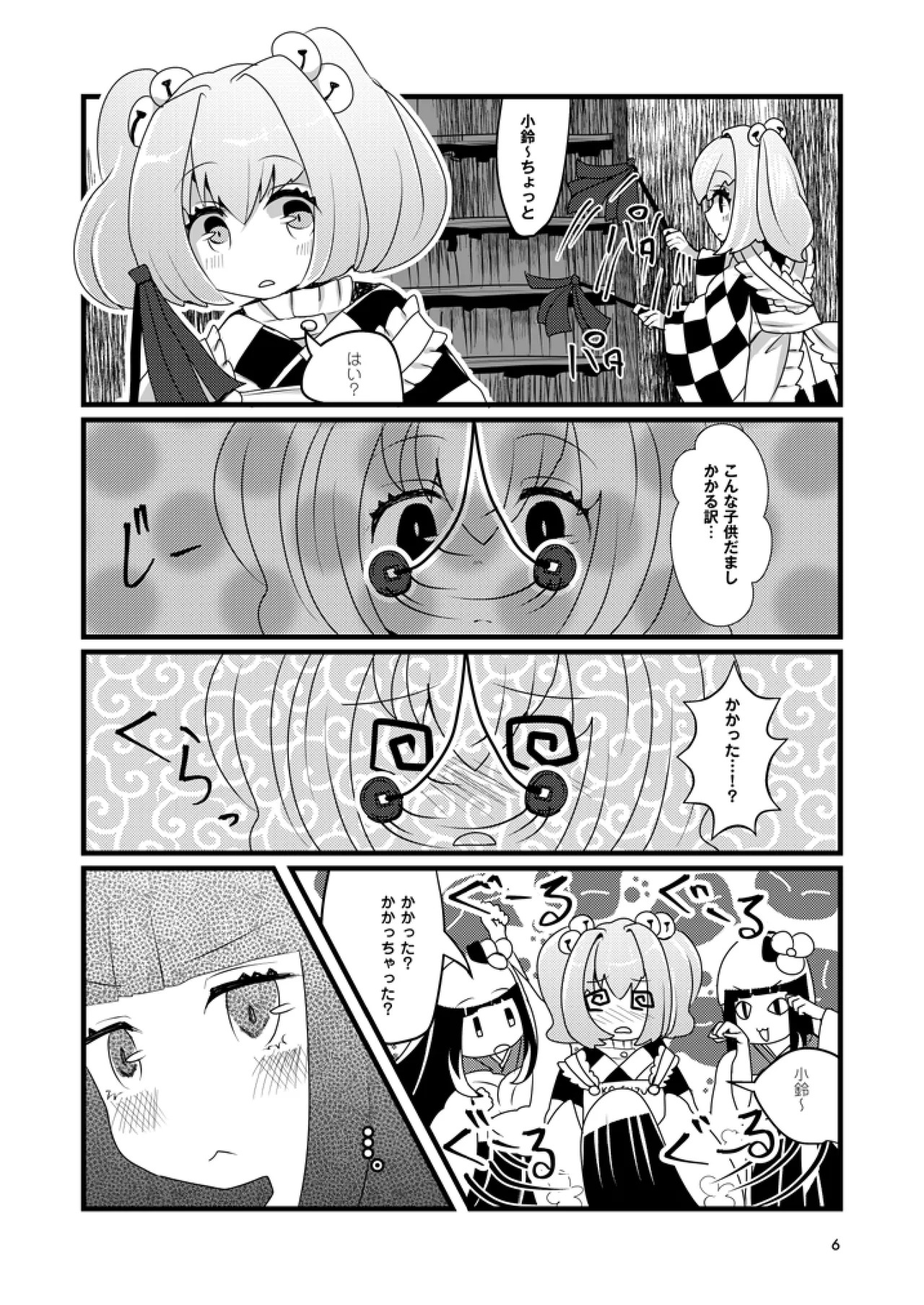 Preview page 5