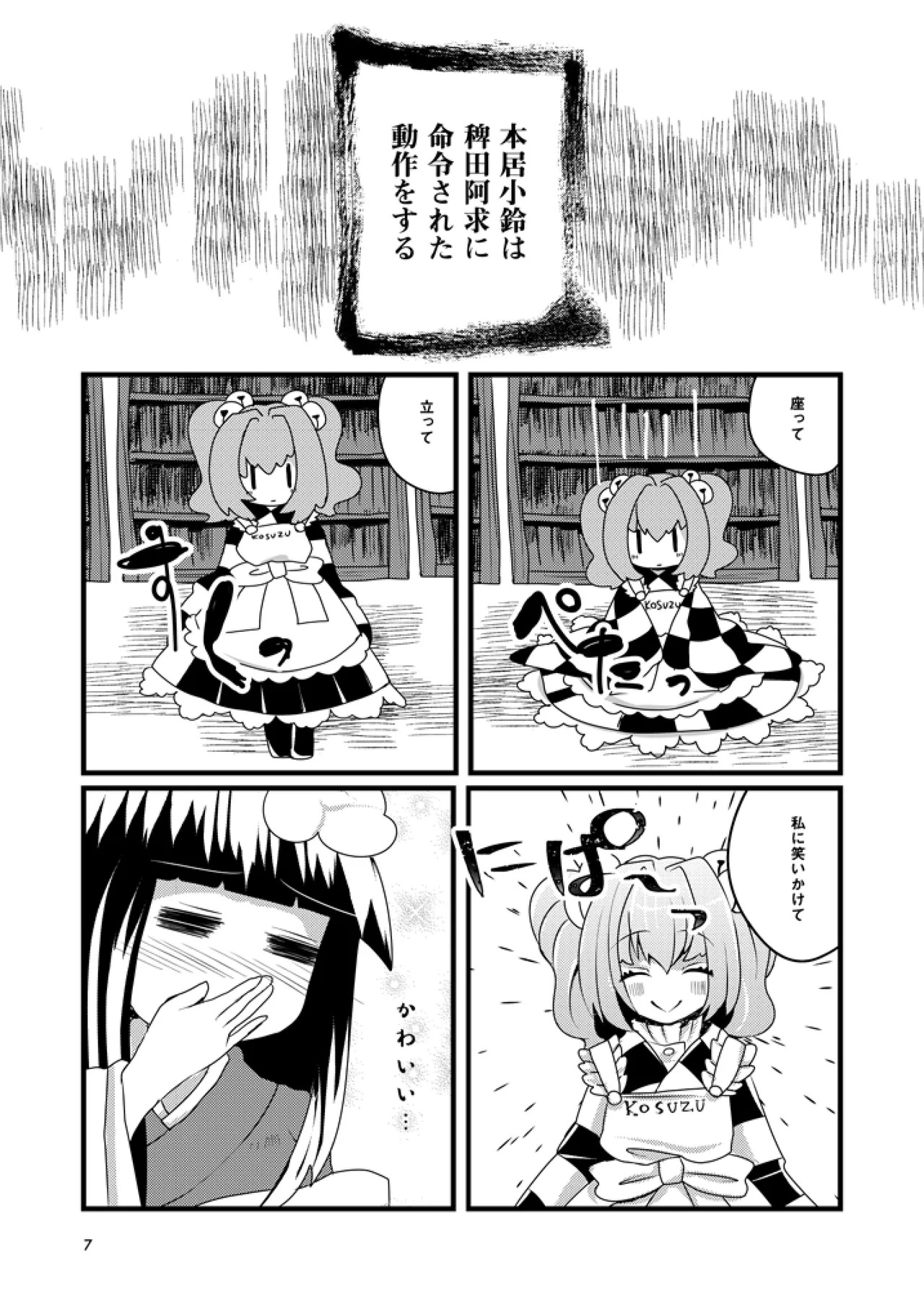 Preview page 6