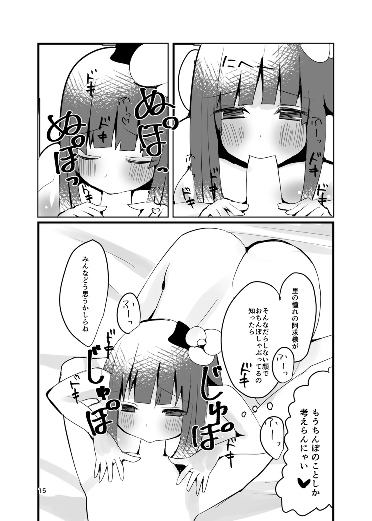 [HOSENROCK (culotte)] bibliophilia trip (Touhou Project) [Digital] - Page 14