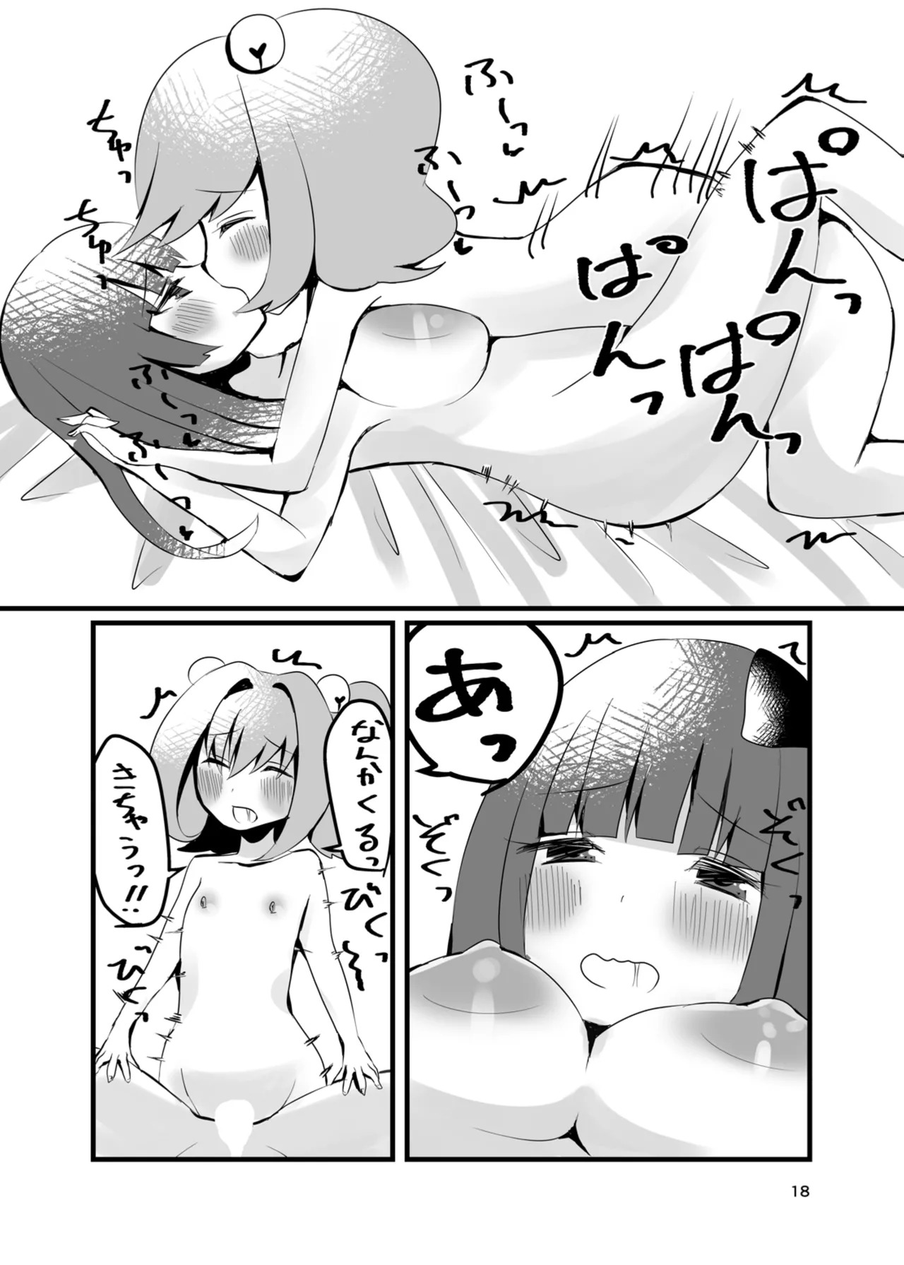 [HOSENROCK (culotte)] bibliophilia trip (Touhou Project) [Digital] - Page 17