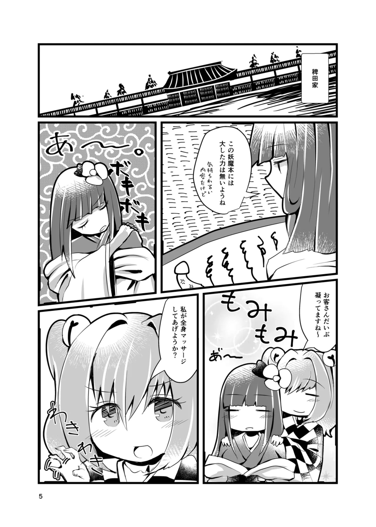 Preview page 4
