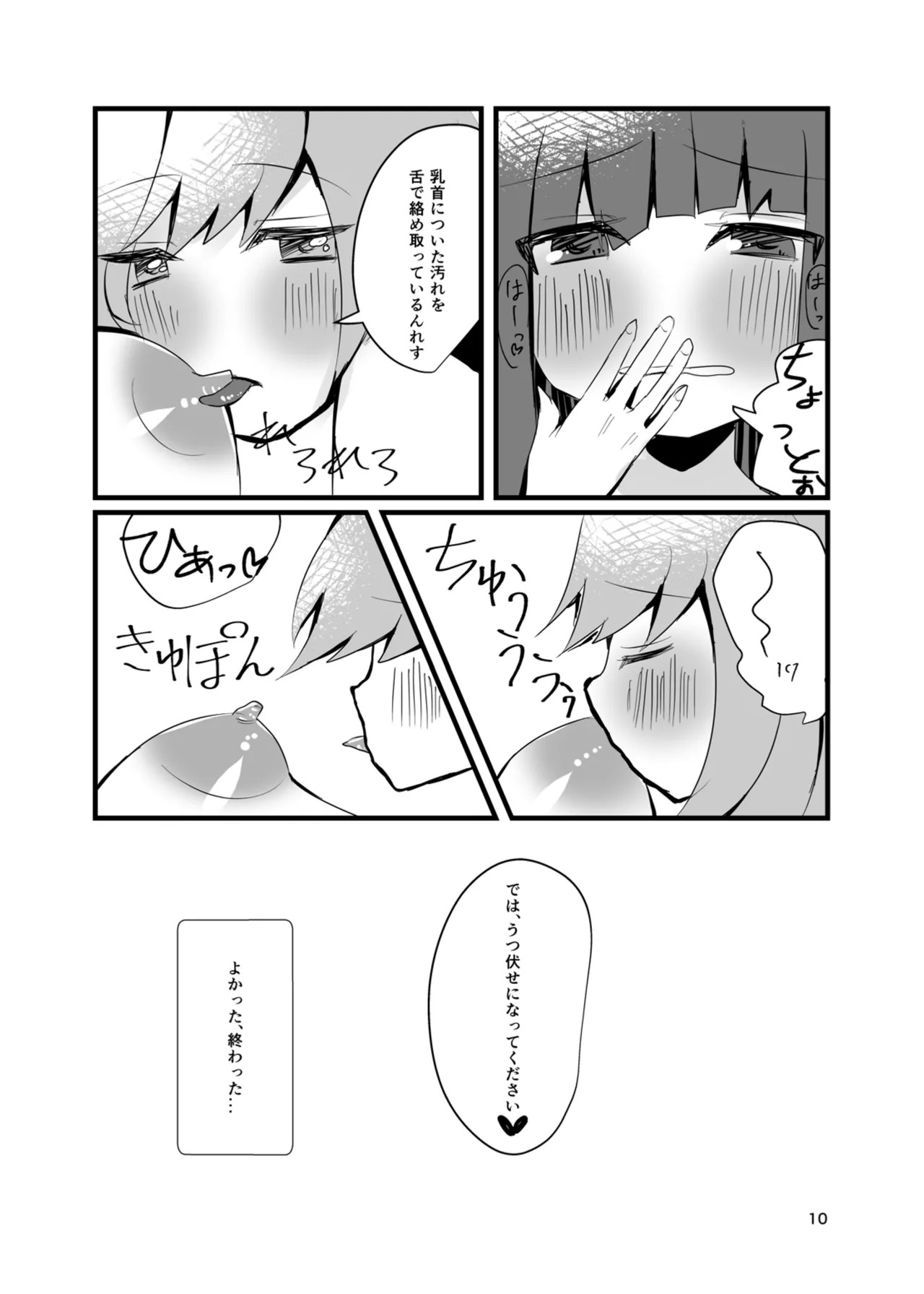 [HOSENROCK (culotte)] bibliophilia trip (Touhou Project) [Digital] - Page 9