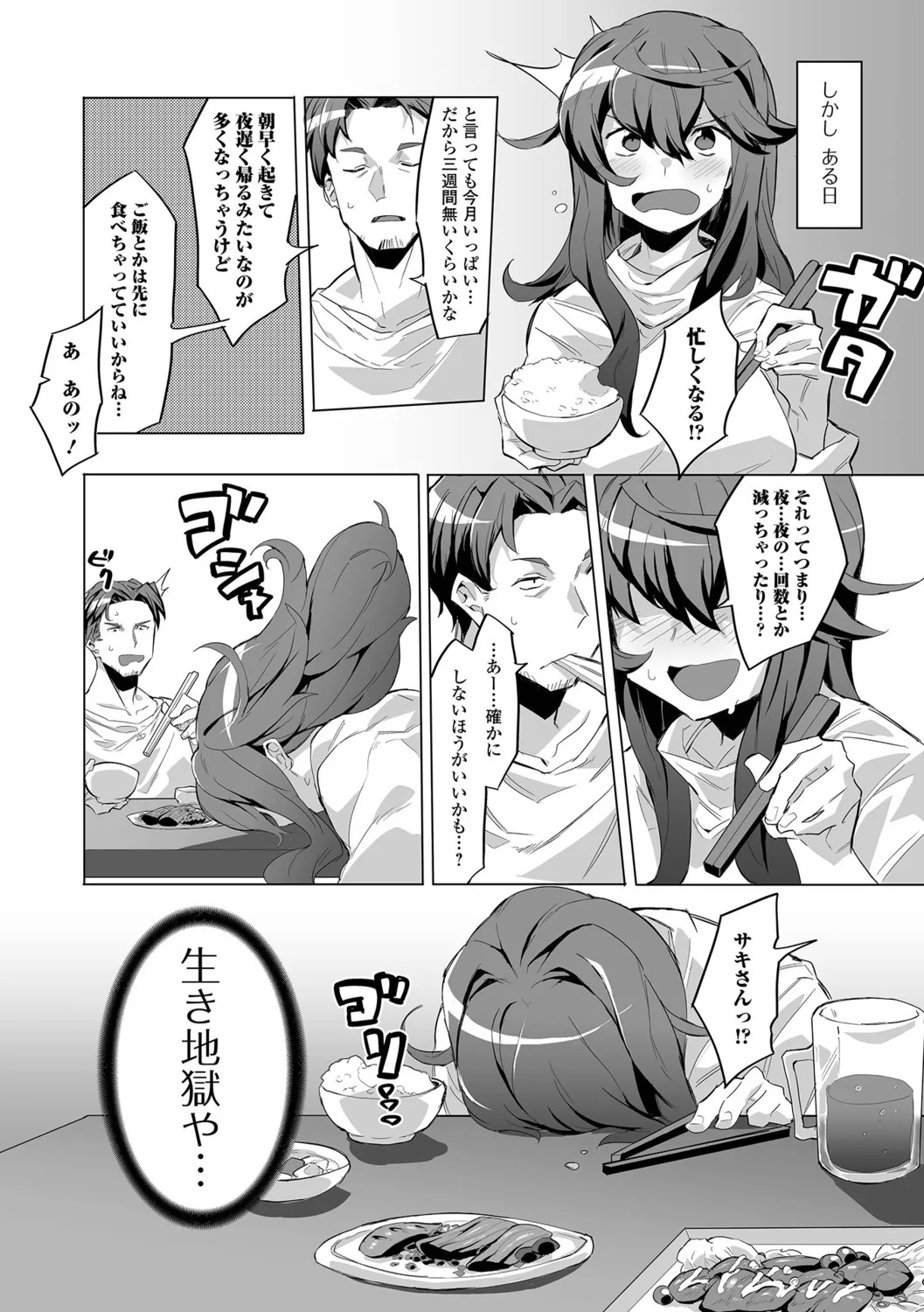 [Miminoura] Adokena Glamour - Page 10
