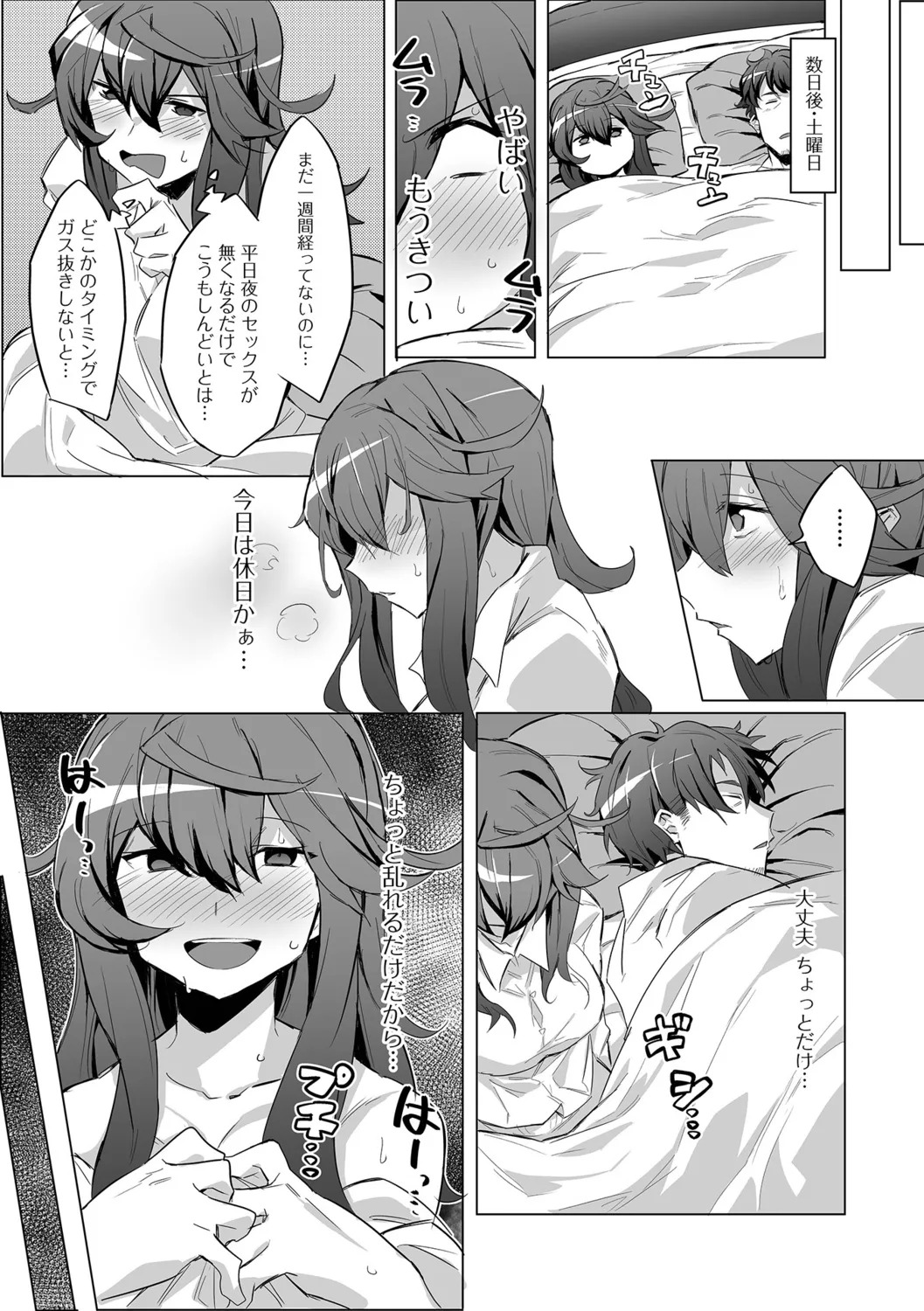 [Miminoura] Adokena Glamour - Page 11