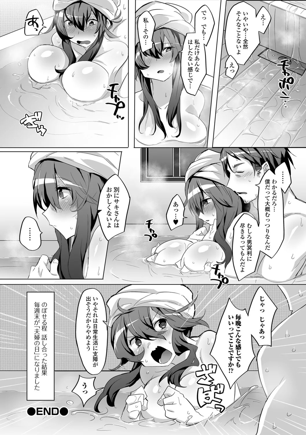 [Miminoura] Adokena Glamour - Page 18