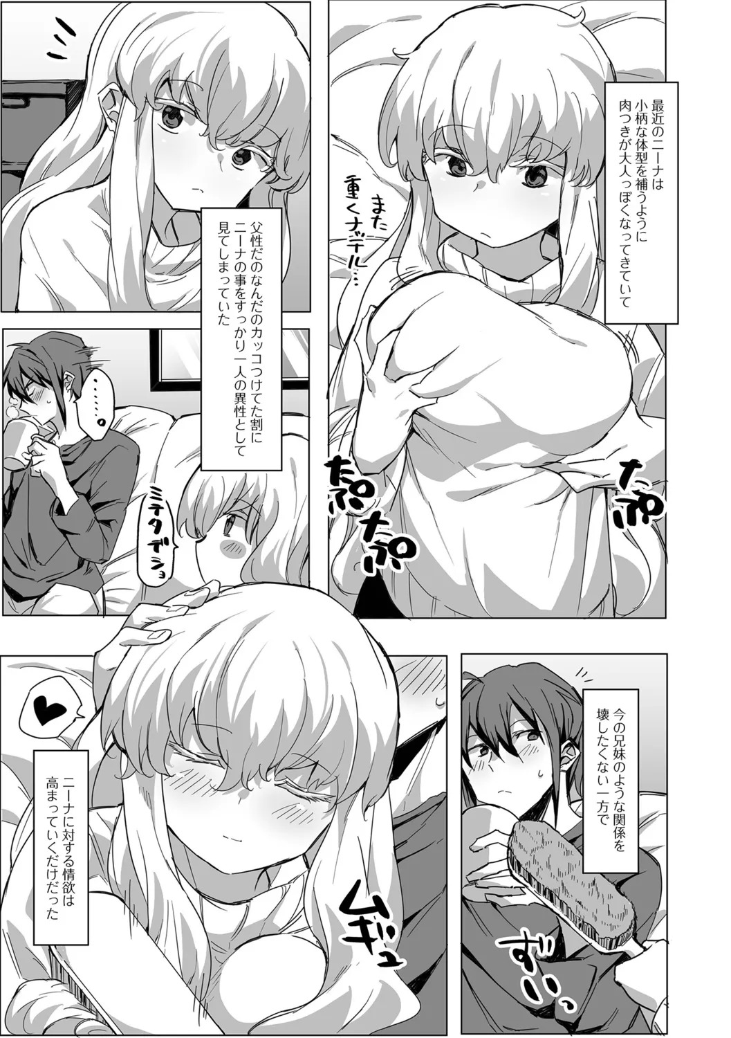 [Miminoura] Adokena Glamour - Page 21