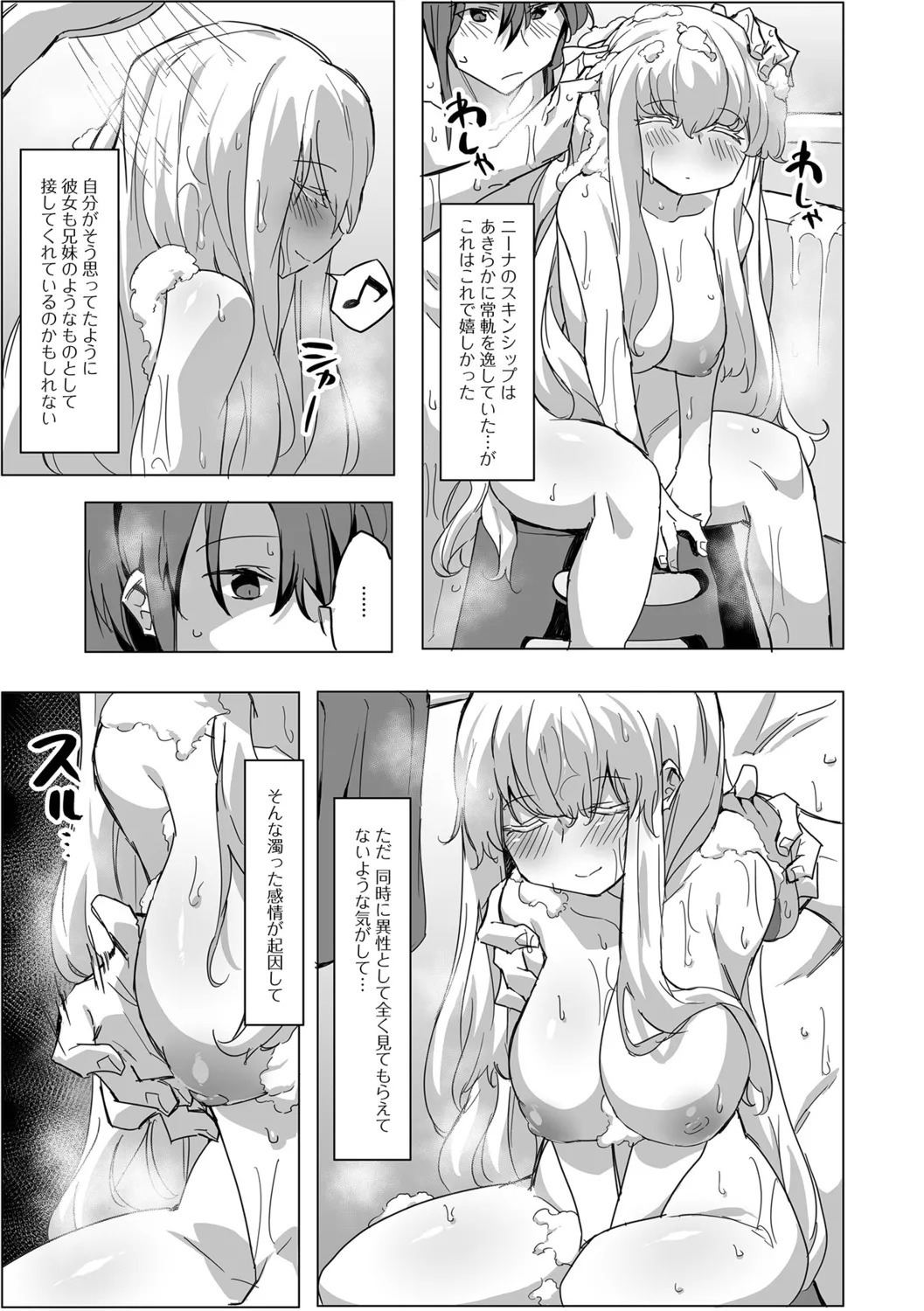 [Miminoura] Adokena Glamour - Page 23