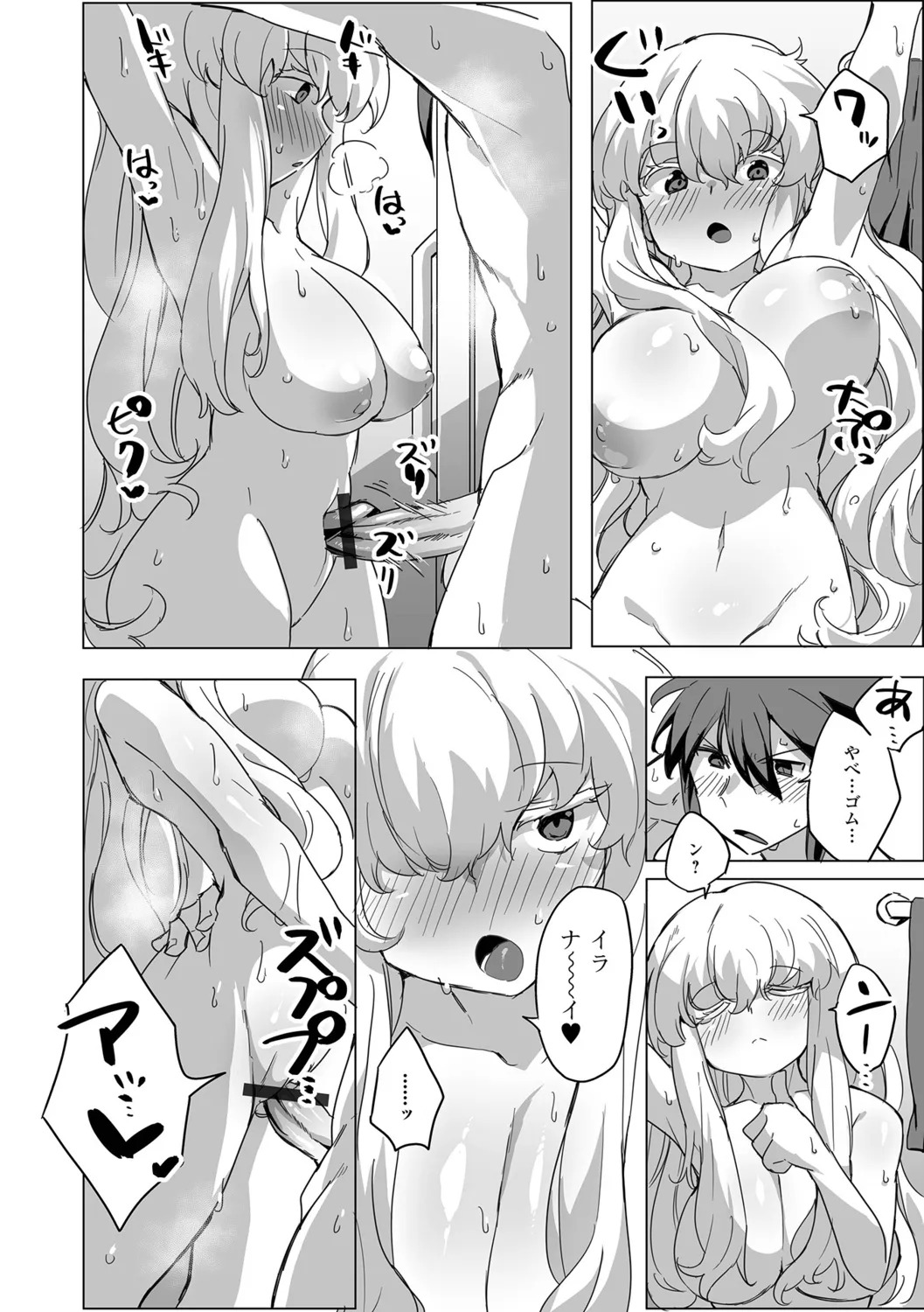 [Miminoura] Adokena Glamour - Page 28