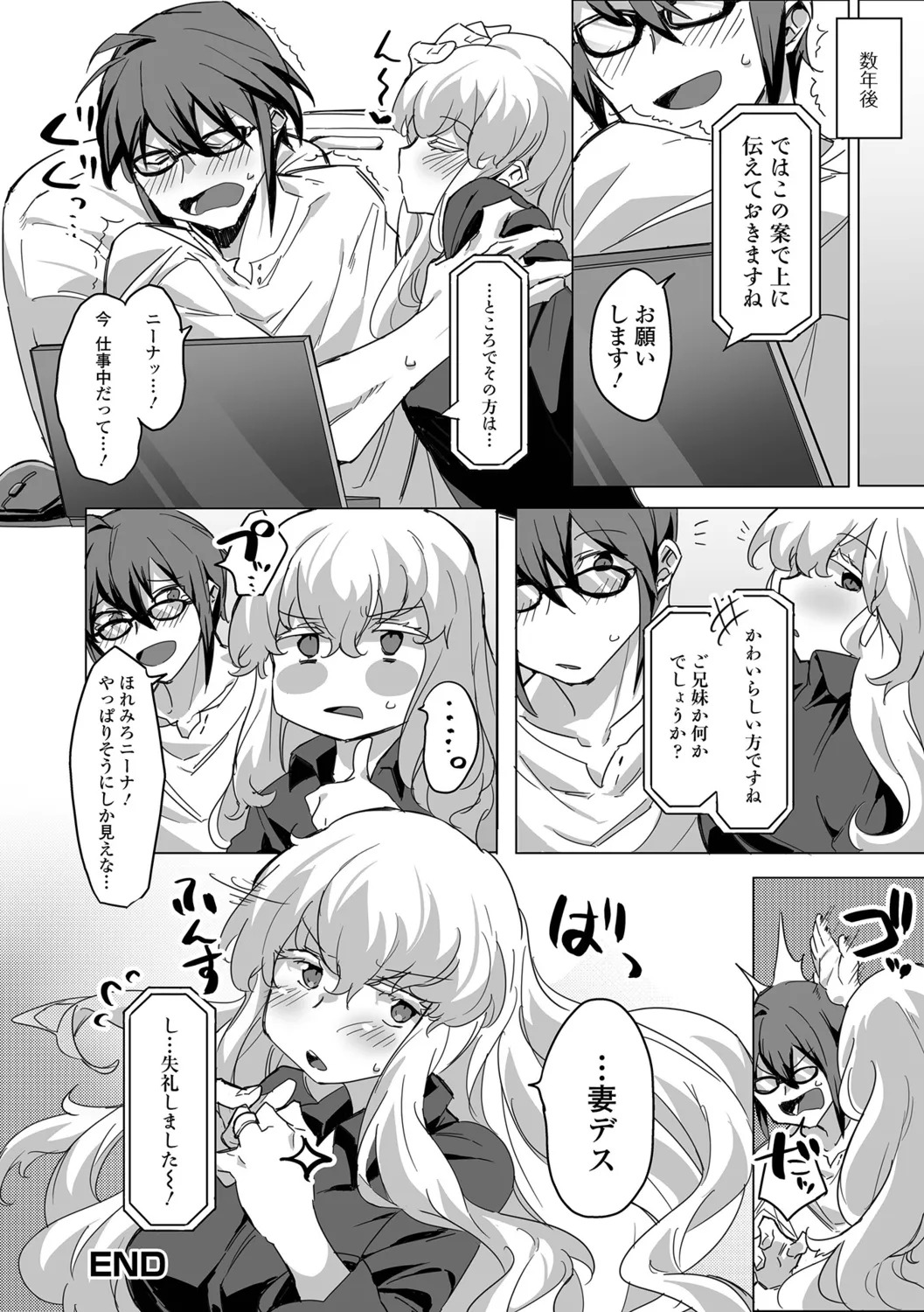 [Miminoura] Adokena Glamour - Page 36