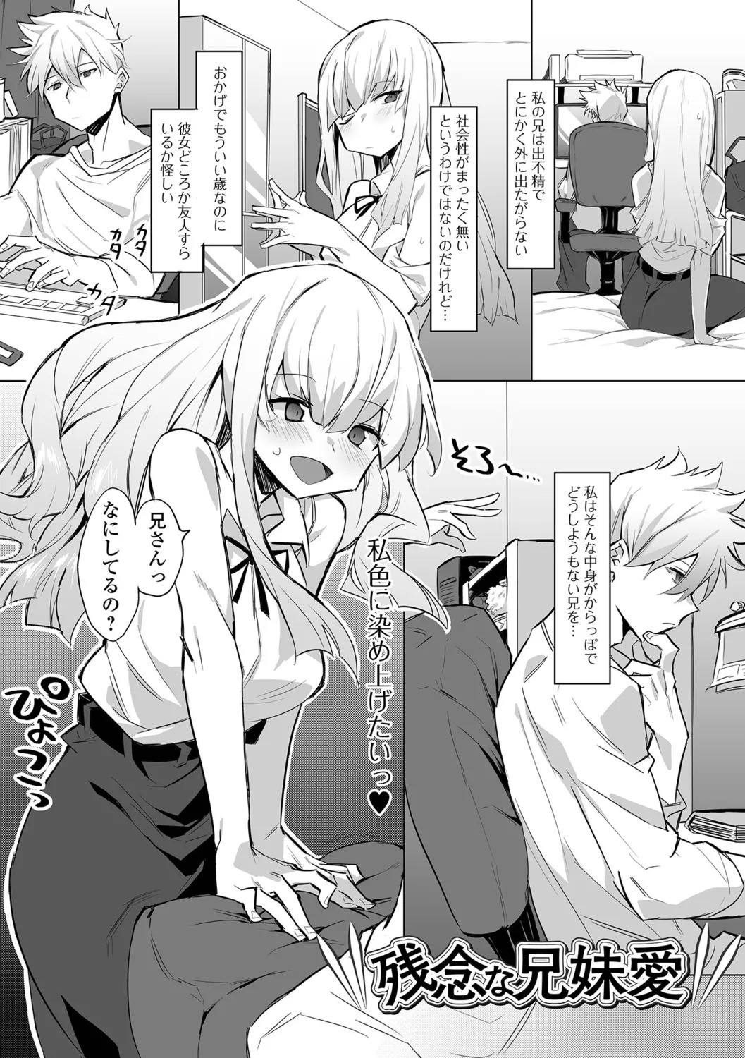 [Miminoura] Adokena Glamour - Page 37