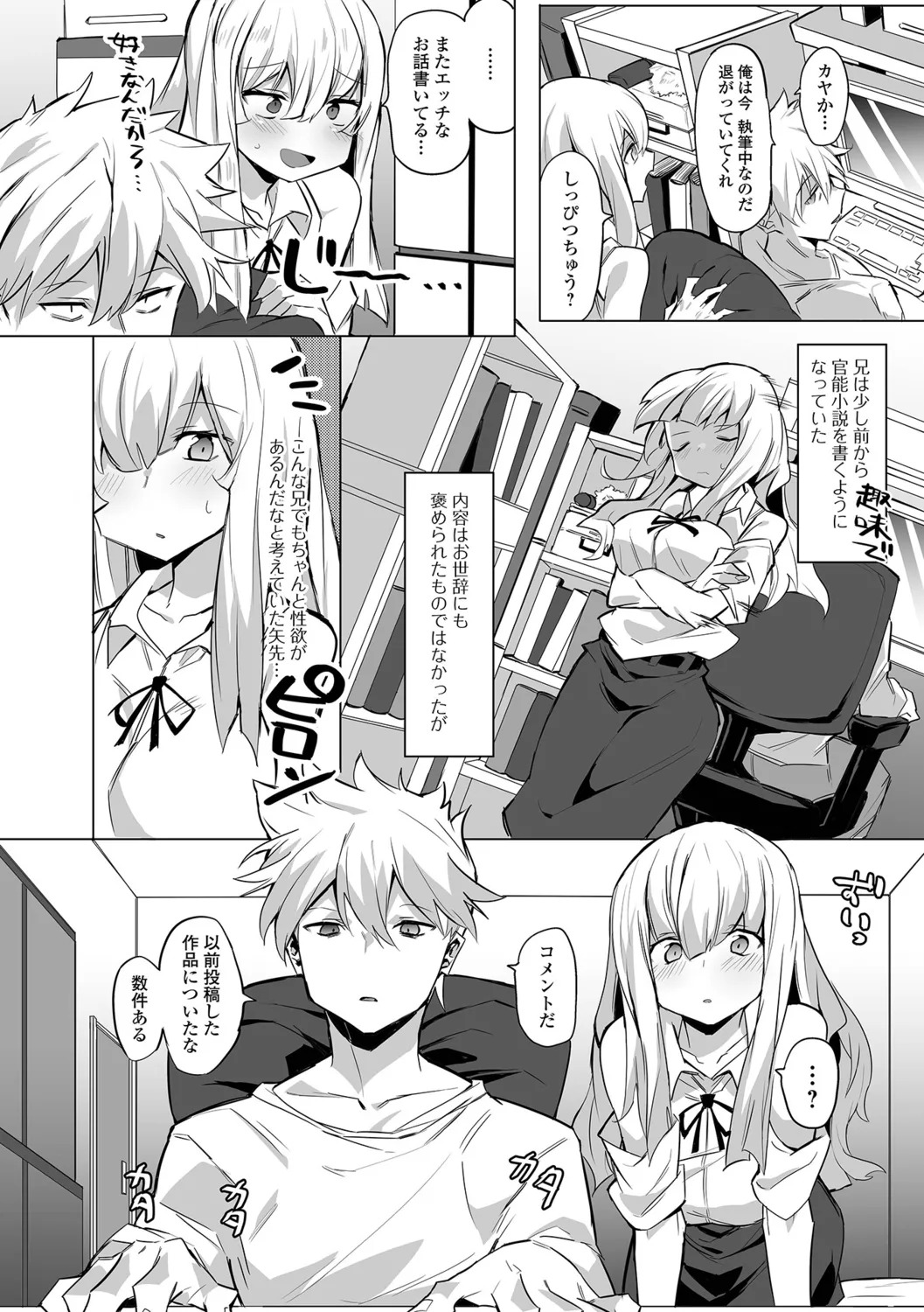 [Miminoura] Adokena Glamour - Page 38