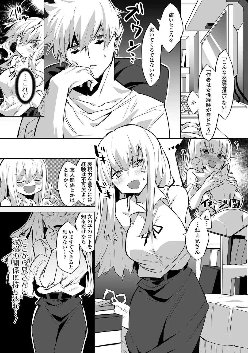 [Miminoura] Adokena Glamour - Page 39