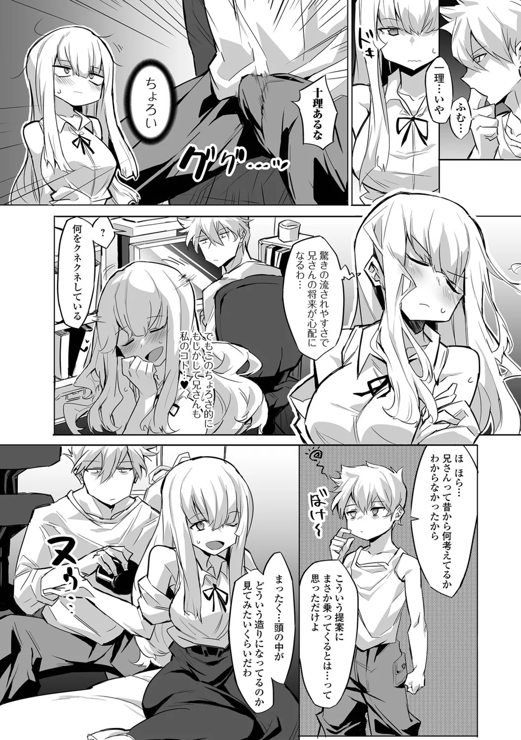 [Miminoura] Adokena Glamour - Page 40