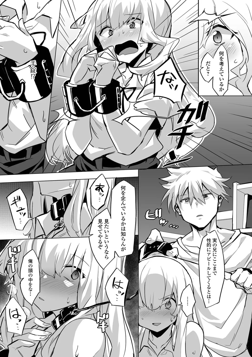 [Miminoura] Adokena Glamour - Page 41