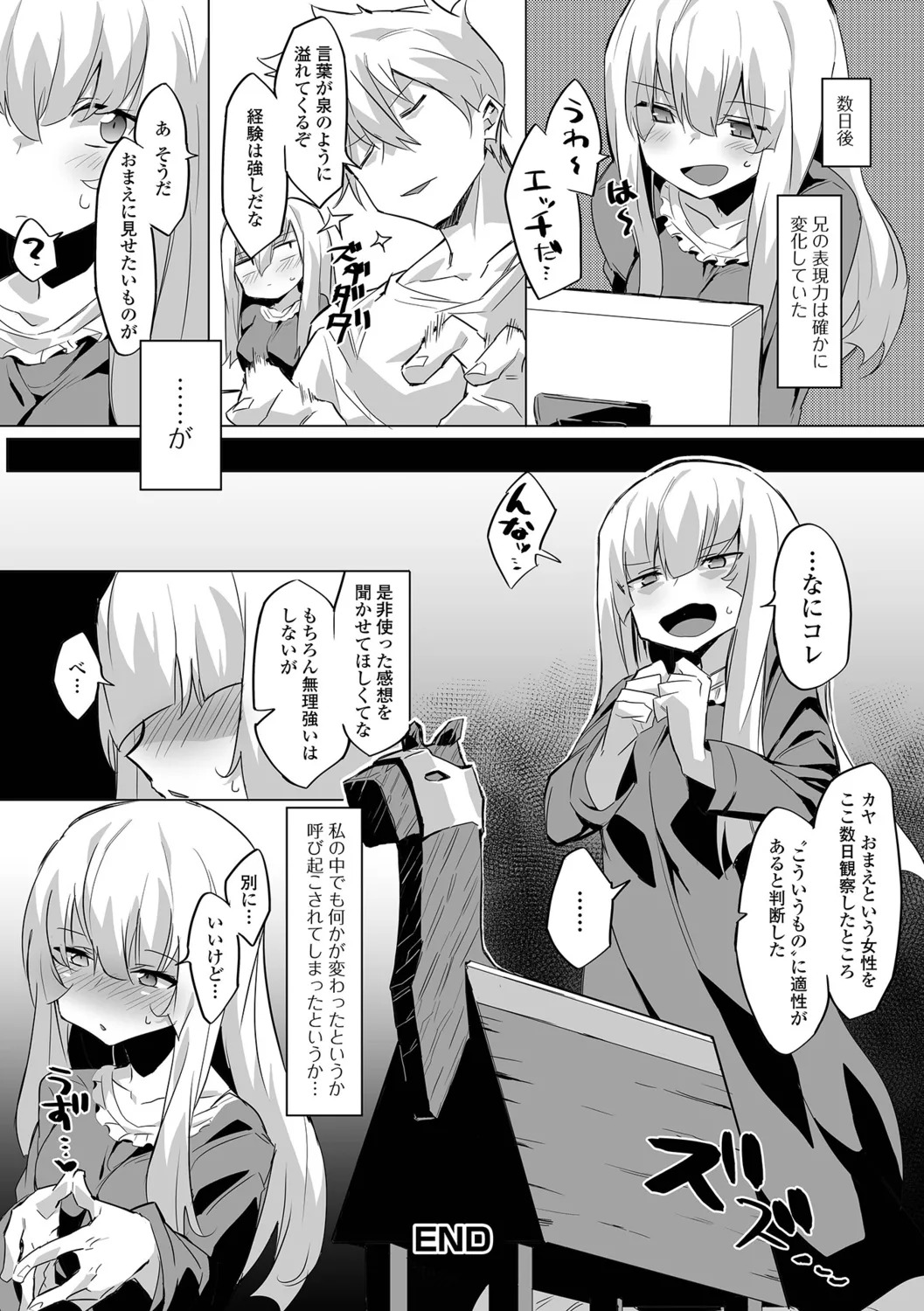 [Miminoura] Adokena Glamour - Page 54