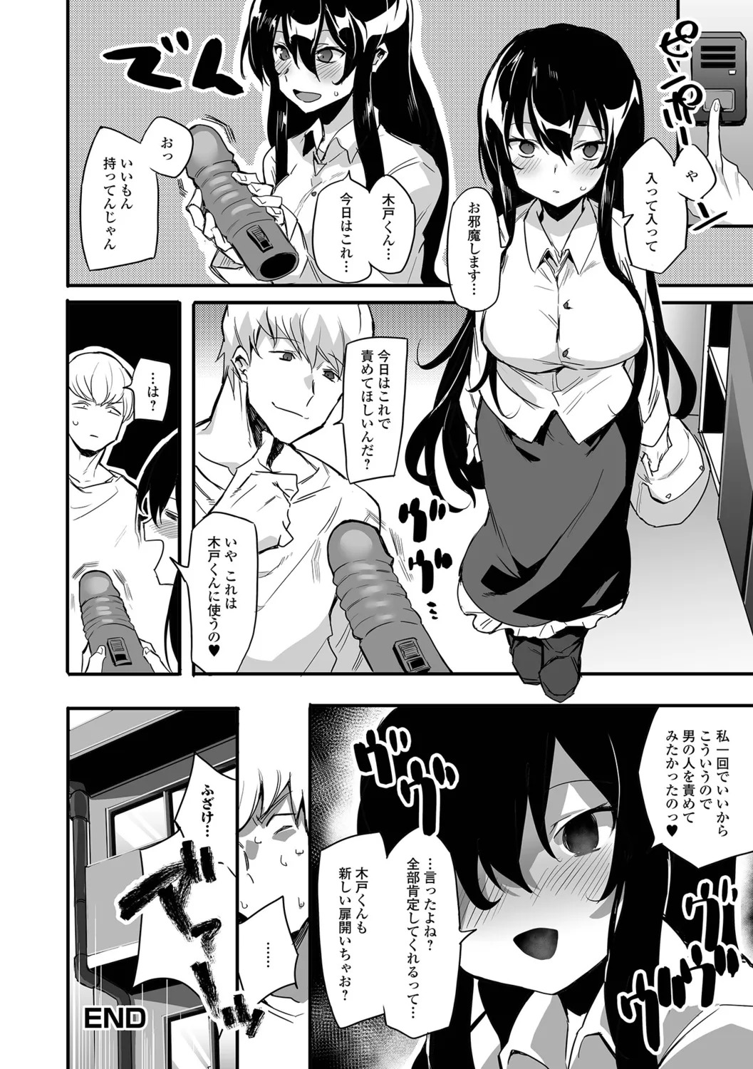 [Miminoura] Adokena Glamour - Page 74