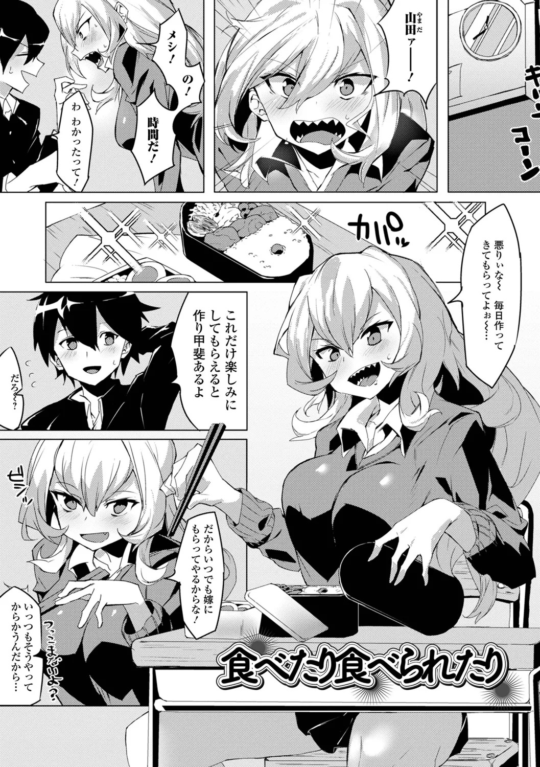 [Miminoura] Adokena Glamour - Page 75