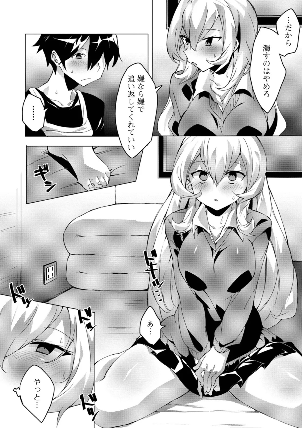 [Miminoura] Adokena Glamour - Page 81