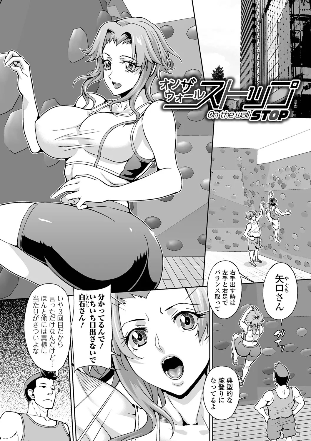 [Musashi Daichi] Oshioki Seisai Time - Page 19